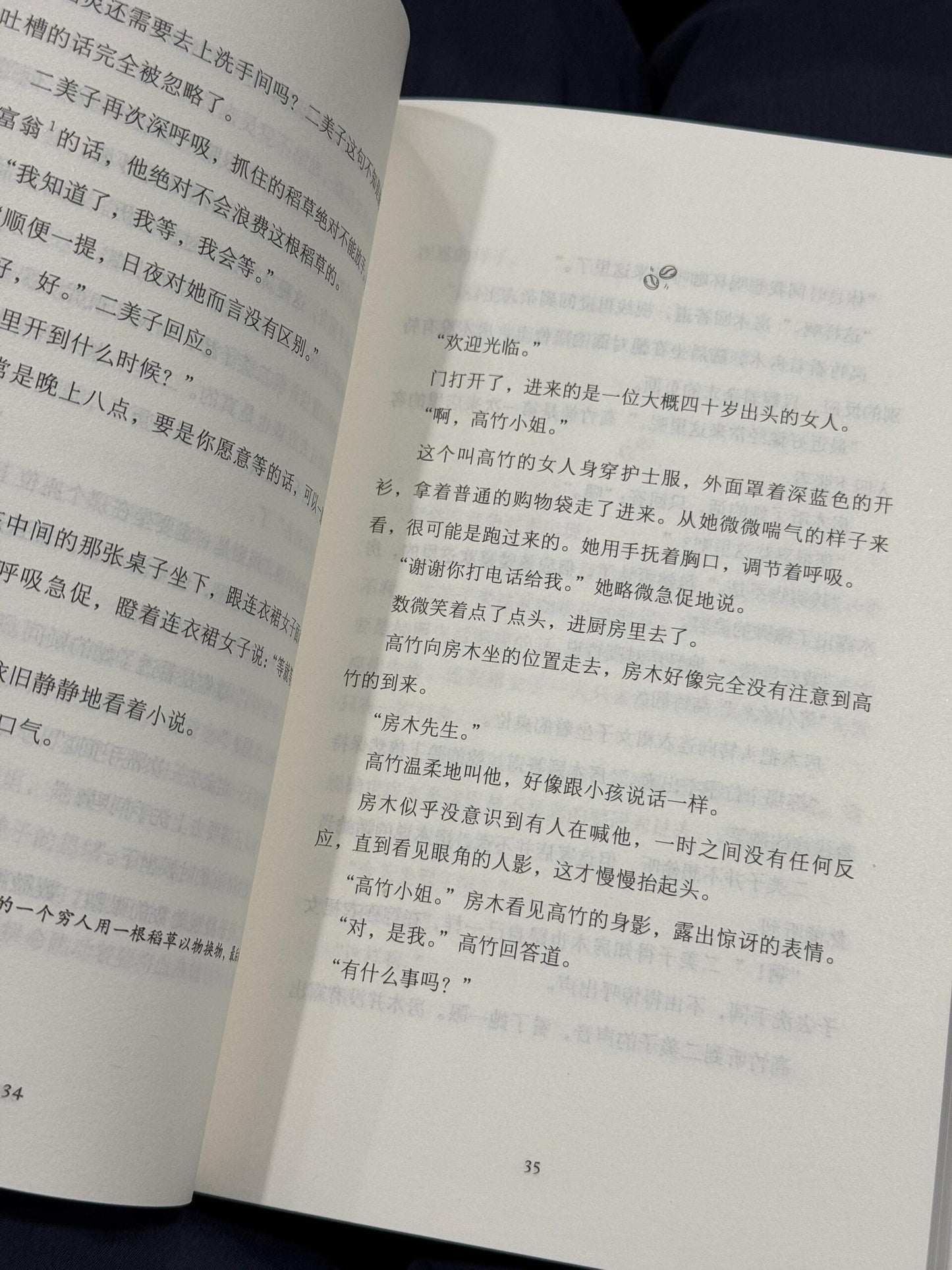 咖啡变冷之前
