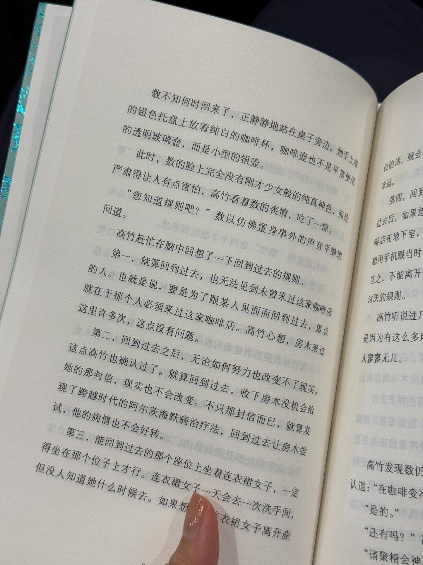 咖啡变冷之前