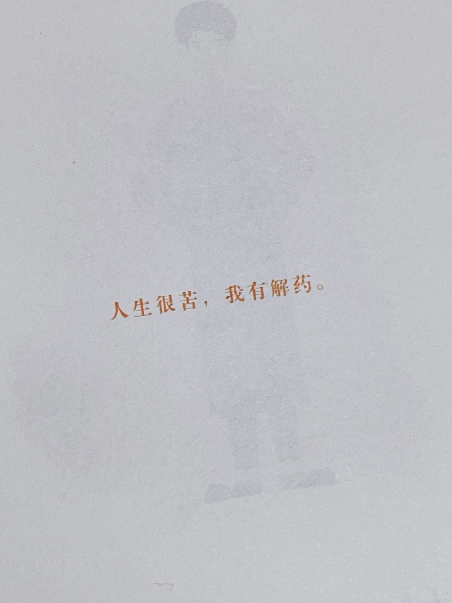 心灵元气社