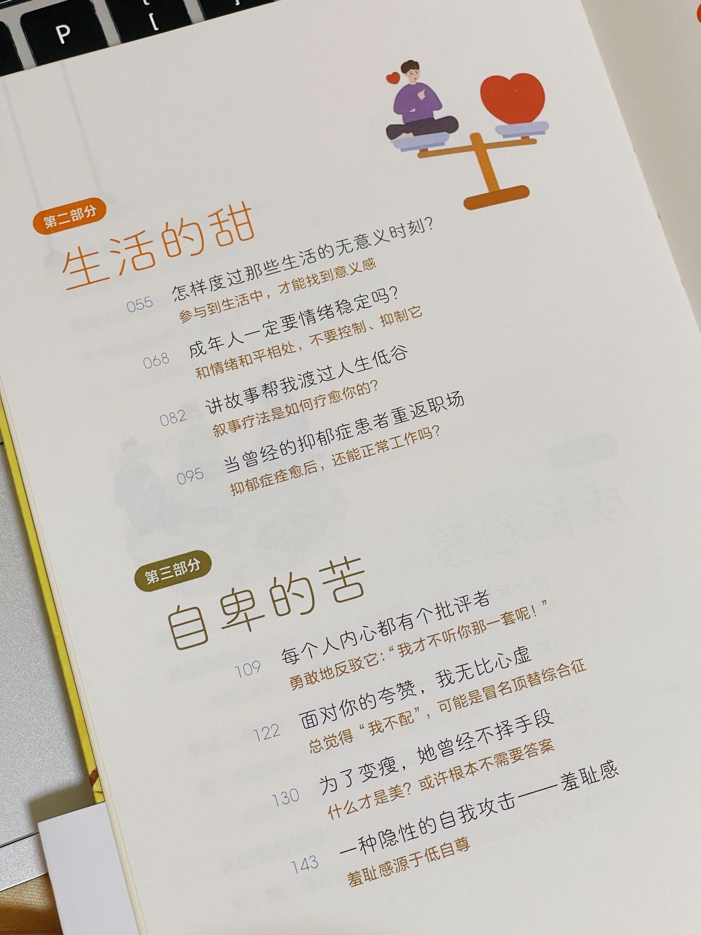 心灵元气社
