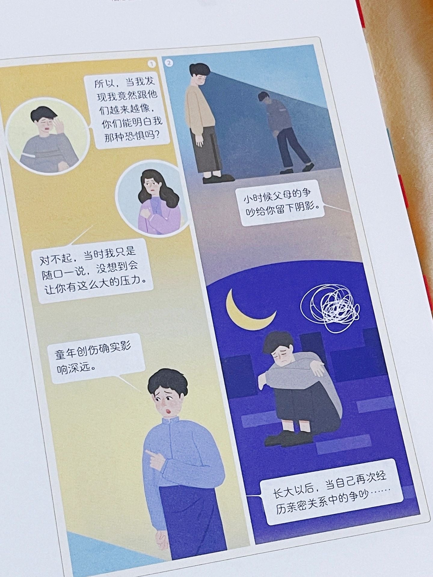 心灵元气社