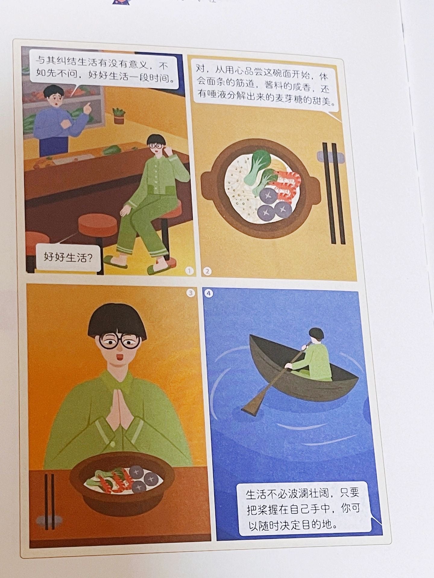 心灵元气社
