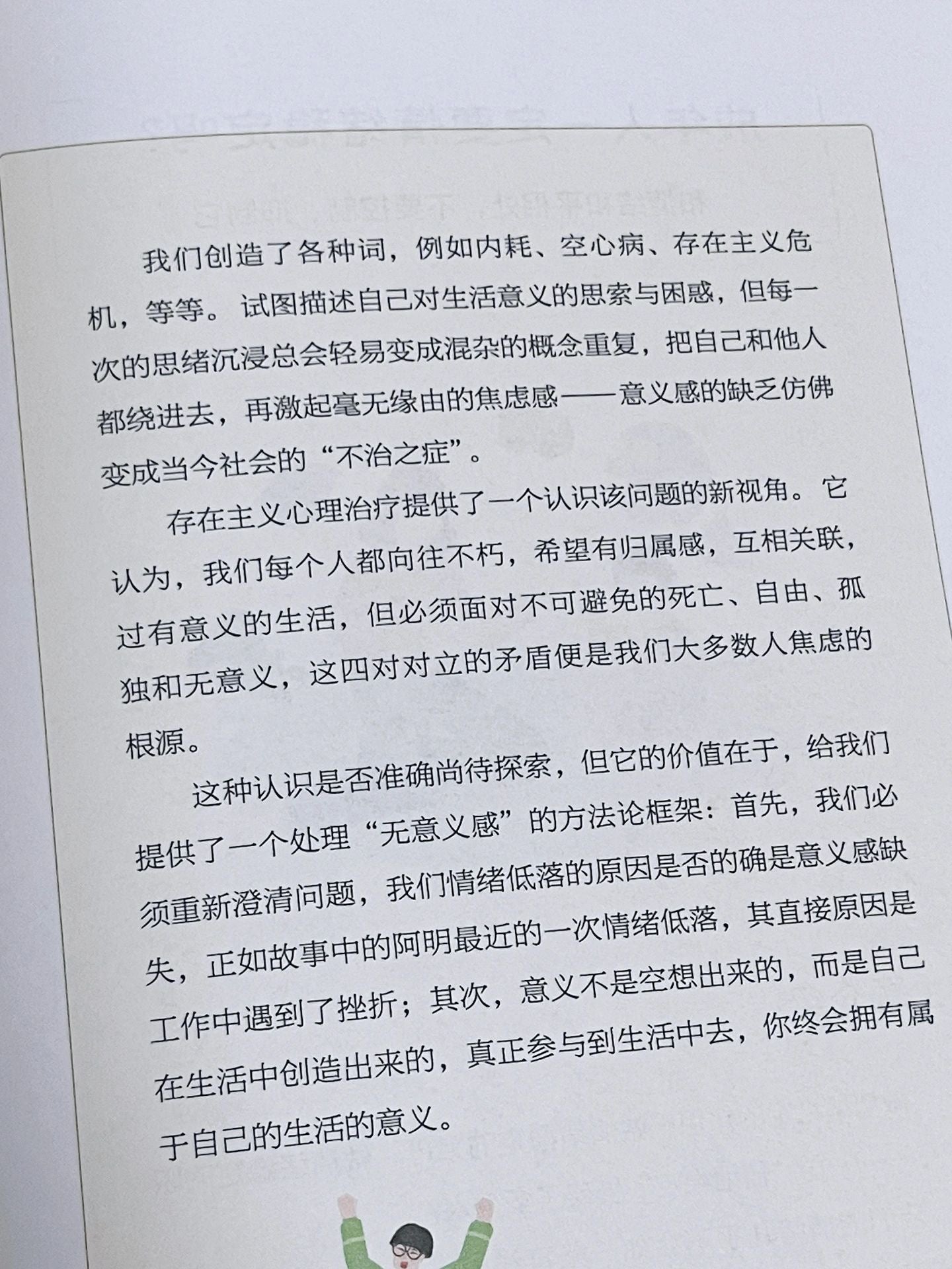 心灵元气社