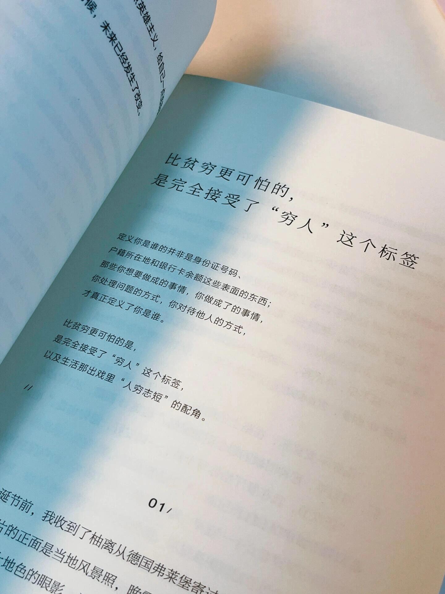 这仅有一次的人生,我不想说抱歉