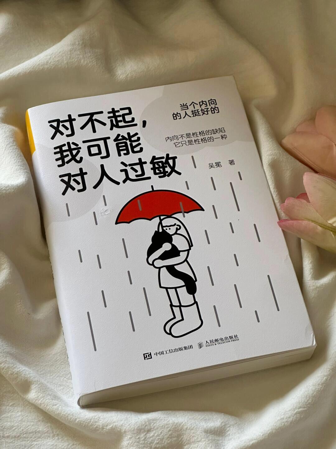 对不起,我可能对人过敏