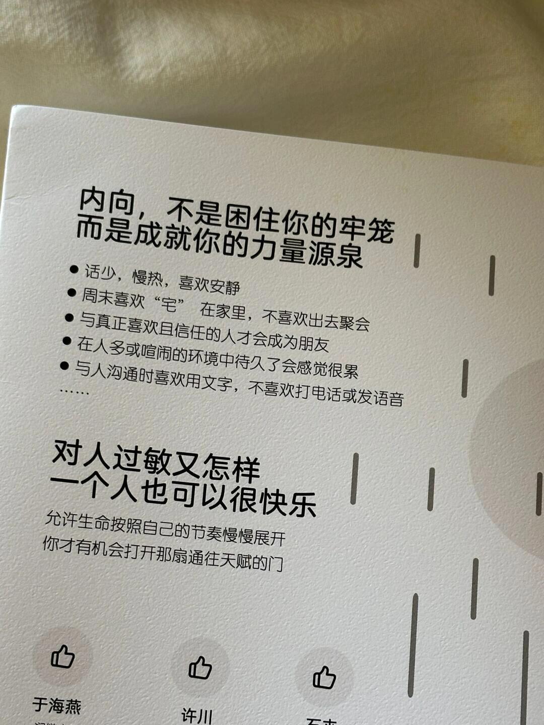 对不起,我可能对人过敏