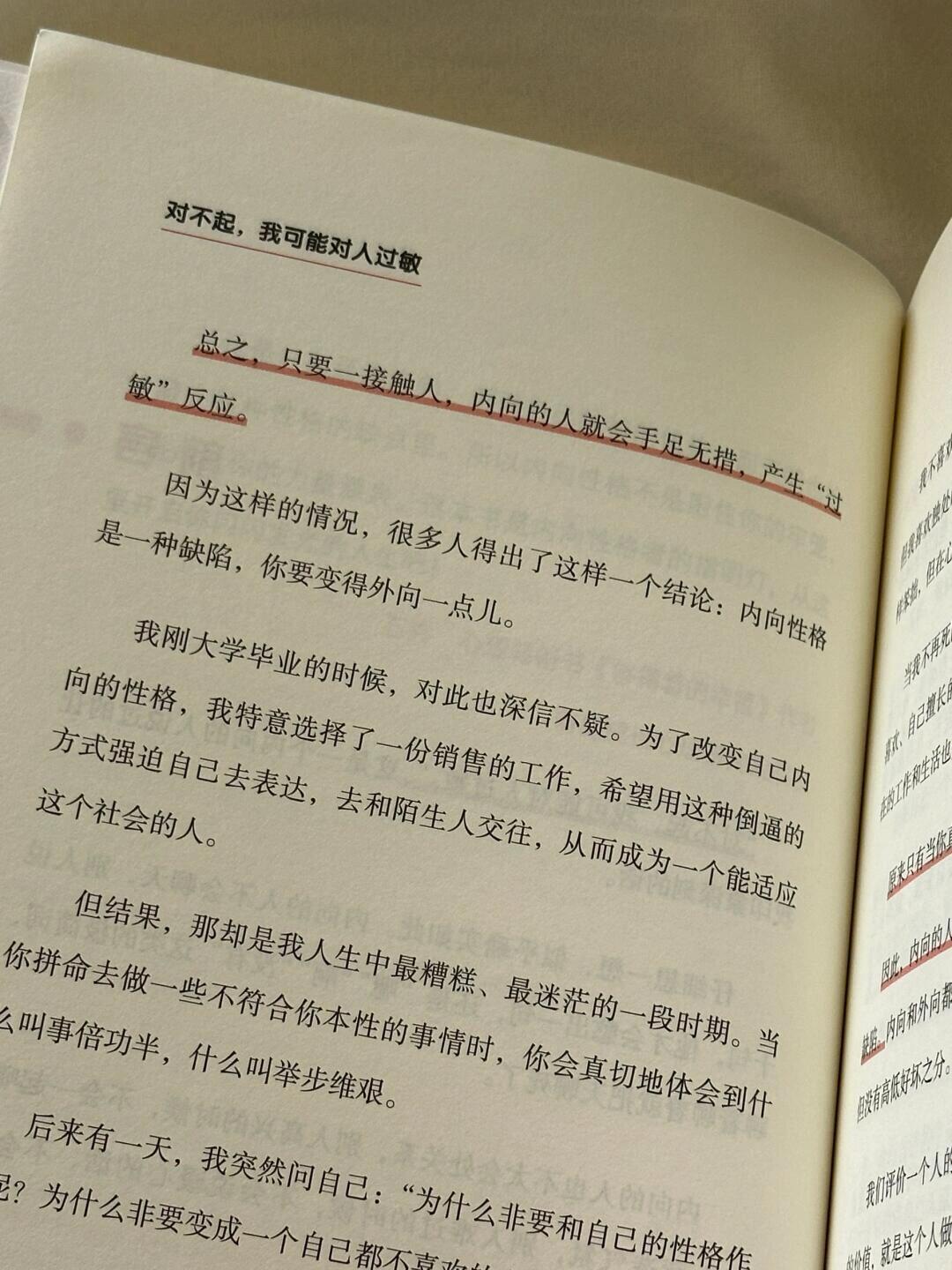 对不起,我可能对人过敏