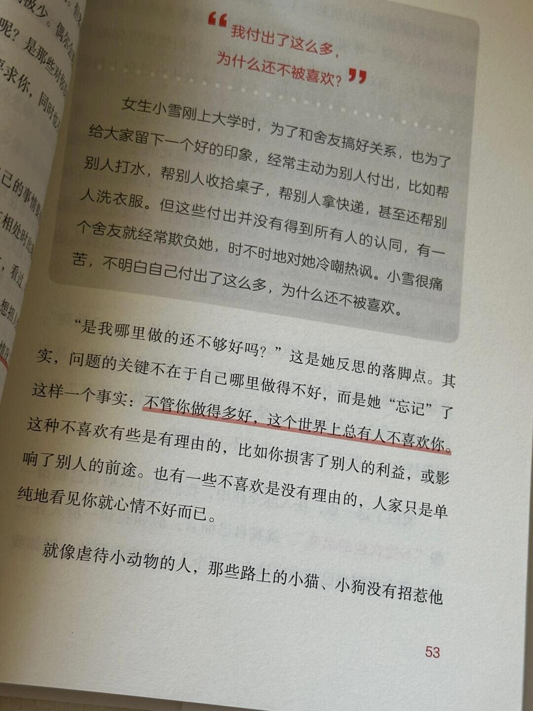 对不起,我可能对人过敏