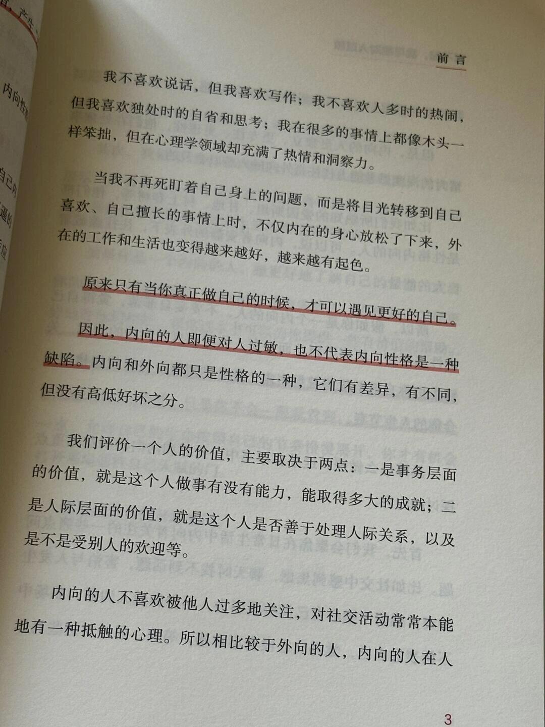 对不起,我可能对人过敏