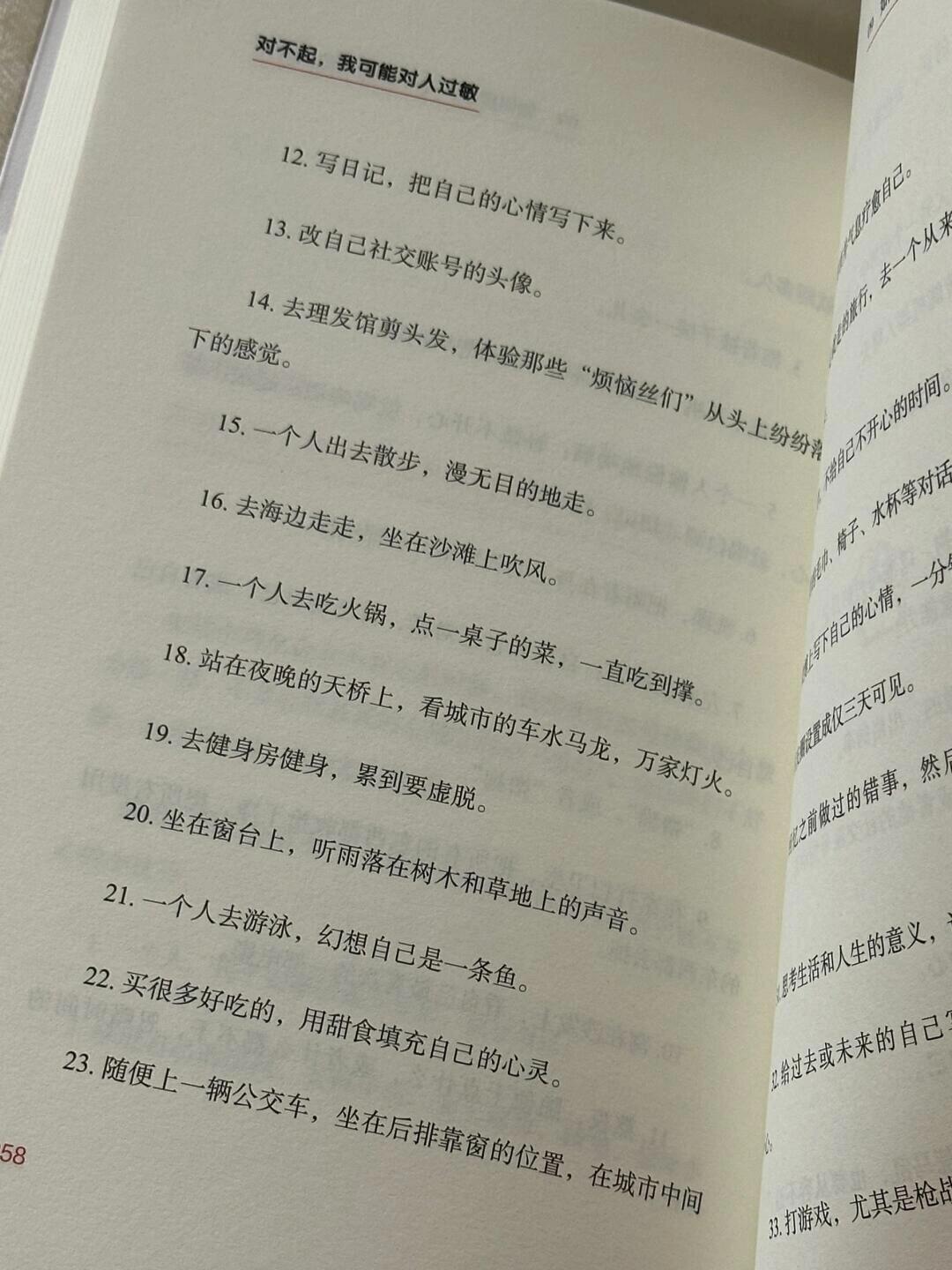 对不起,我可能对人过敏