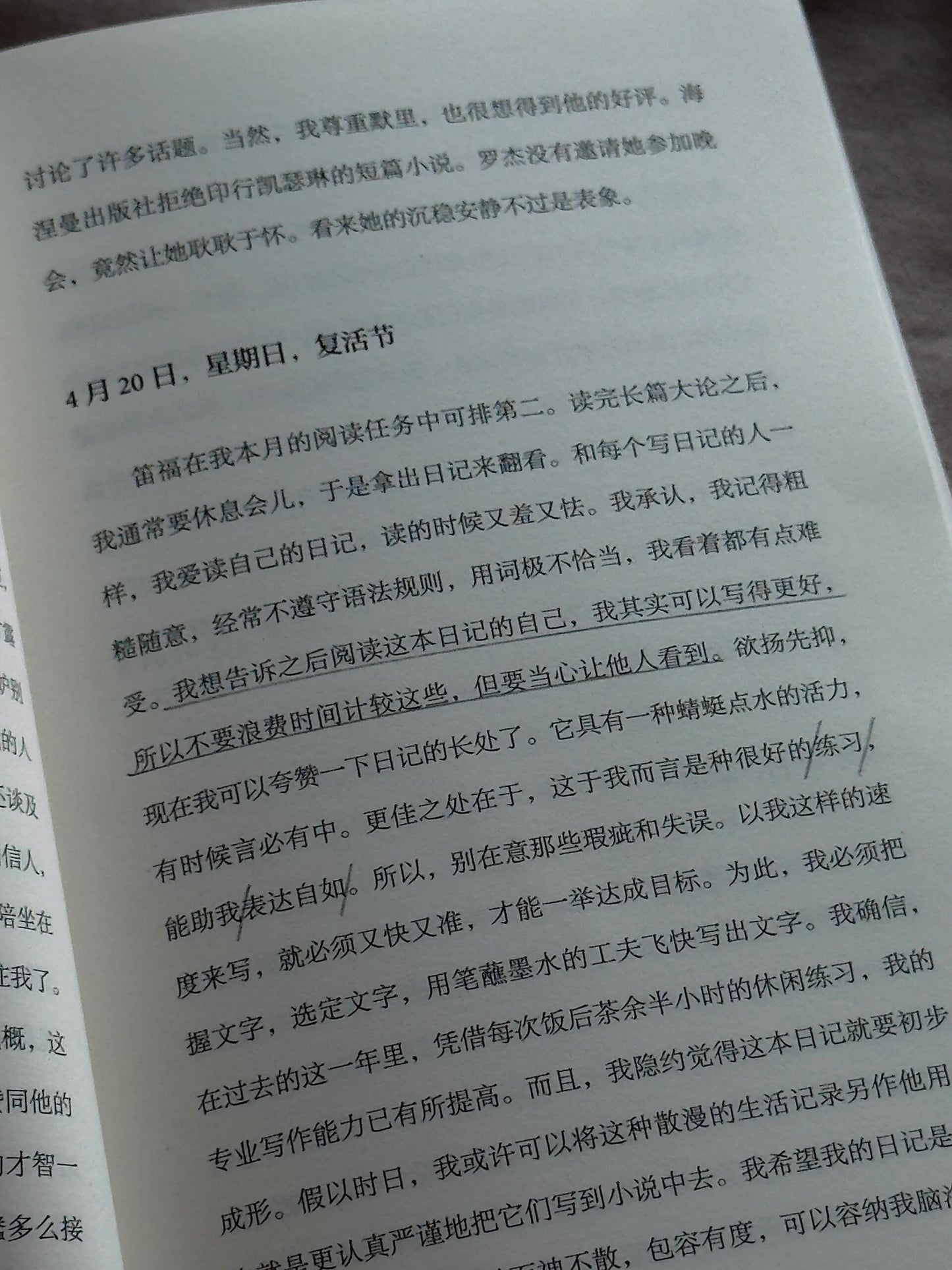 写下来,痛苦就会过去