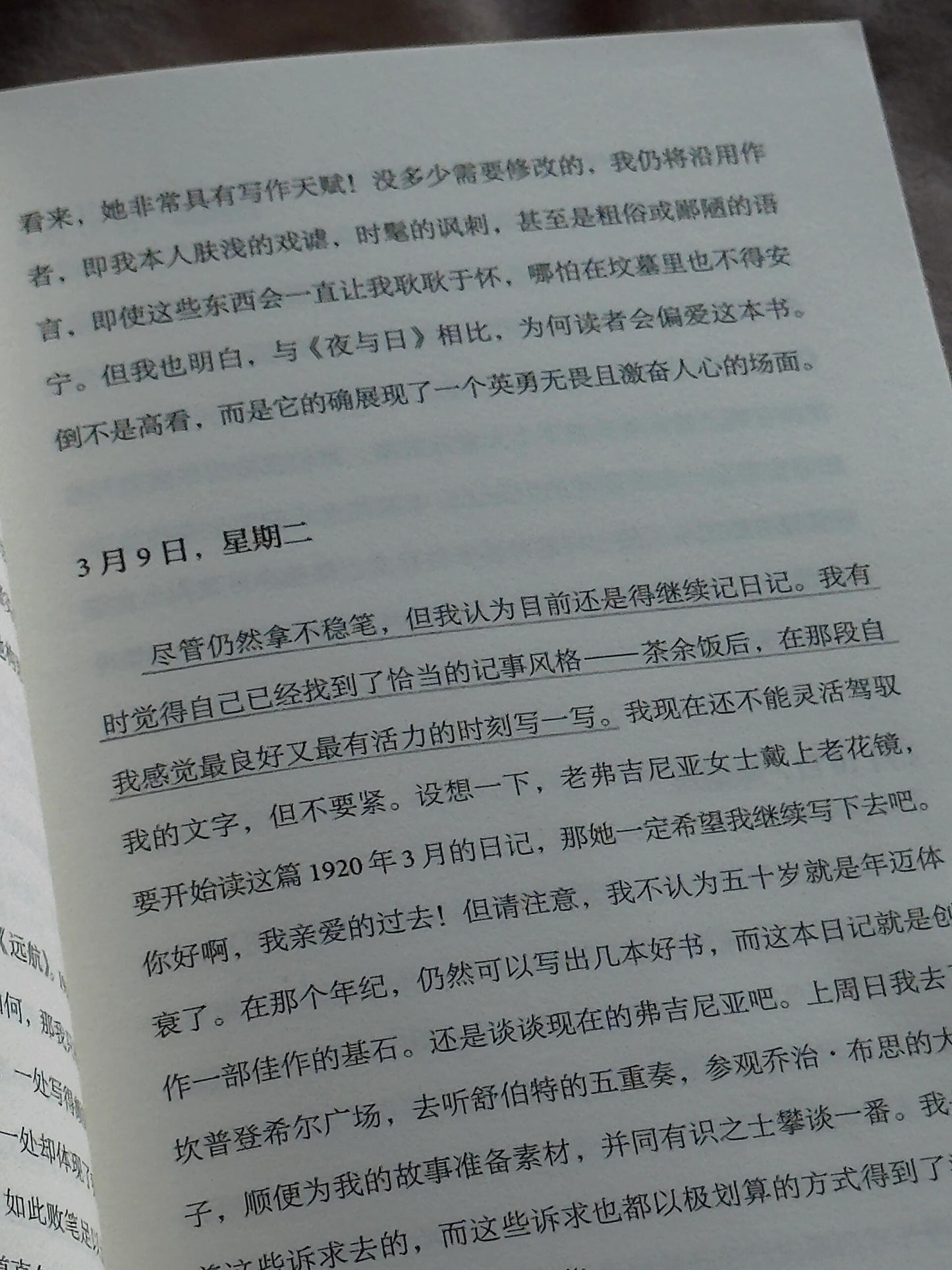 写下来,痛苦就会过去