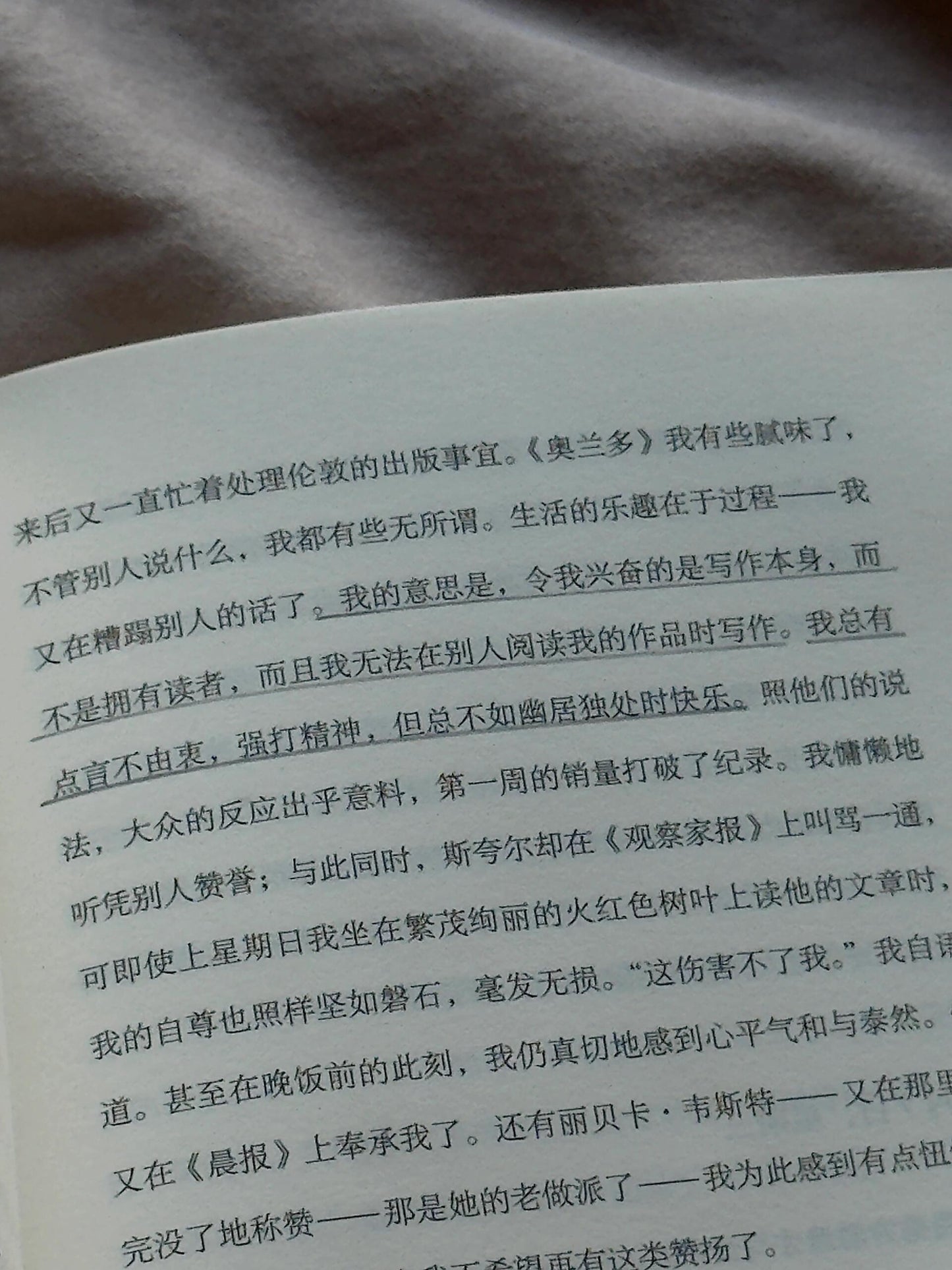 写下来,痛苦就会过去