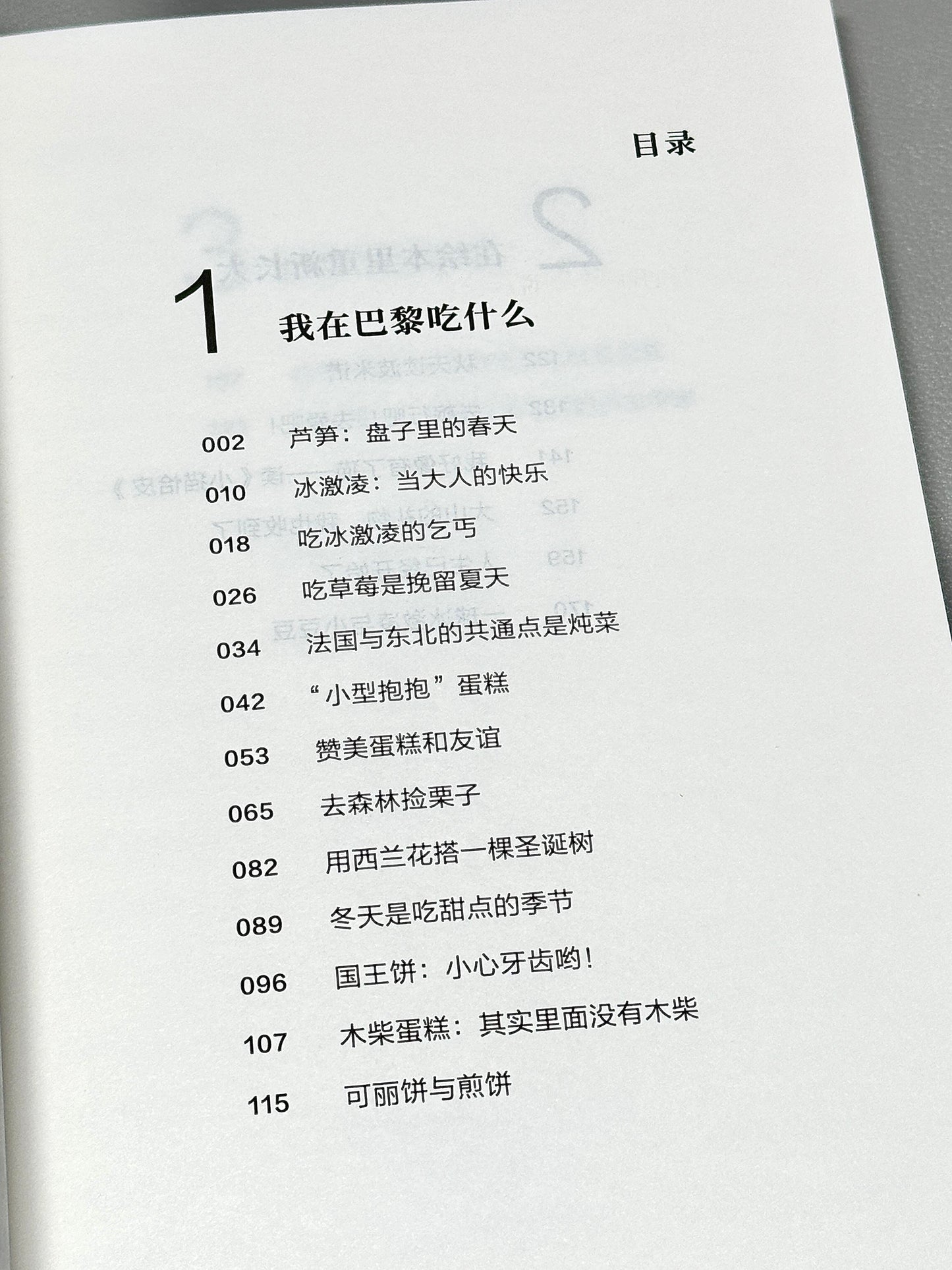 日常的启示