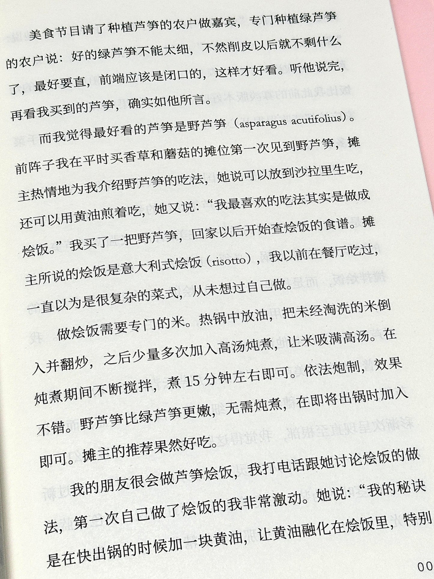 日常的启示