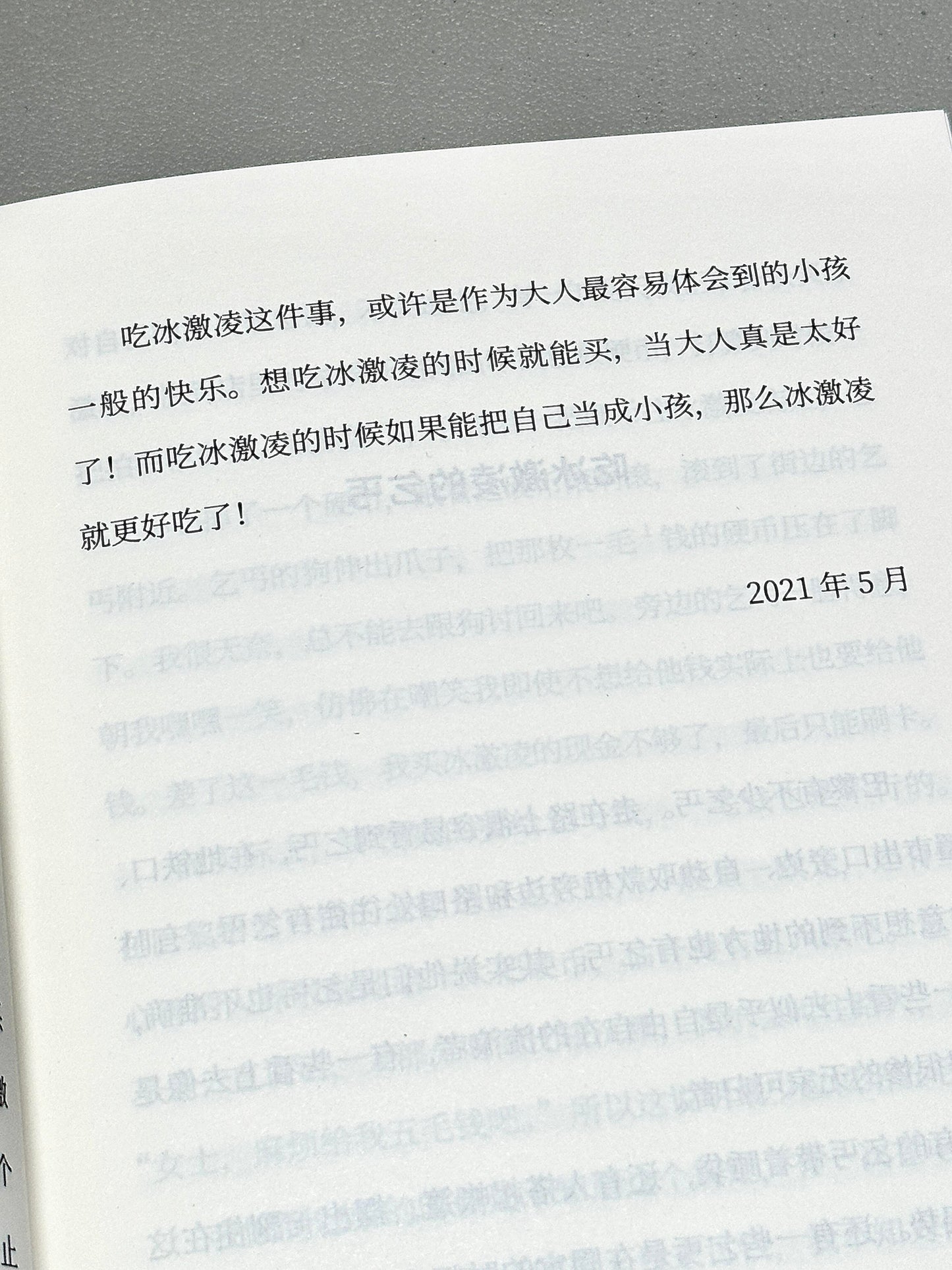 日常的启示