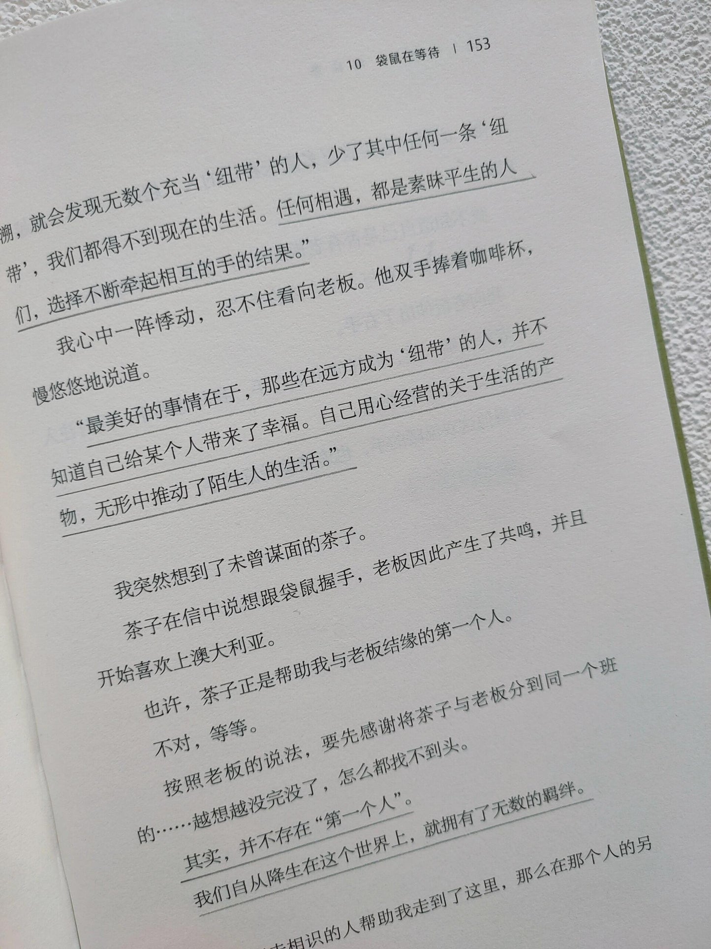 星期一,喝抹茶