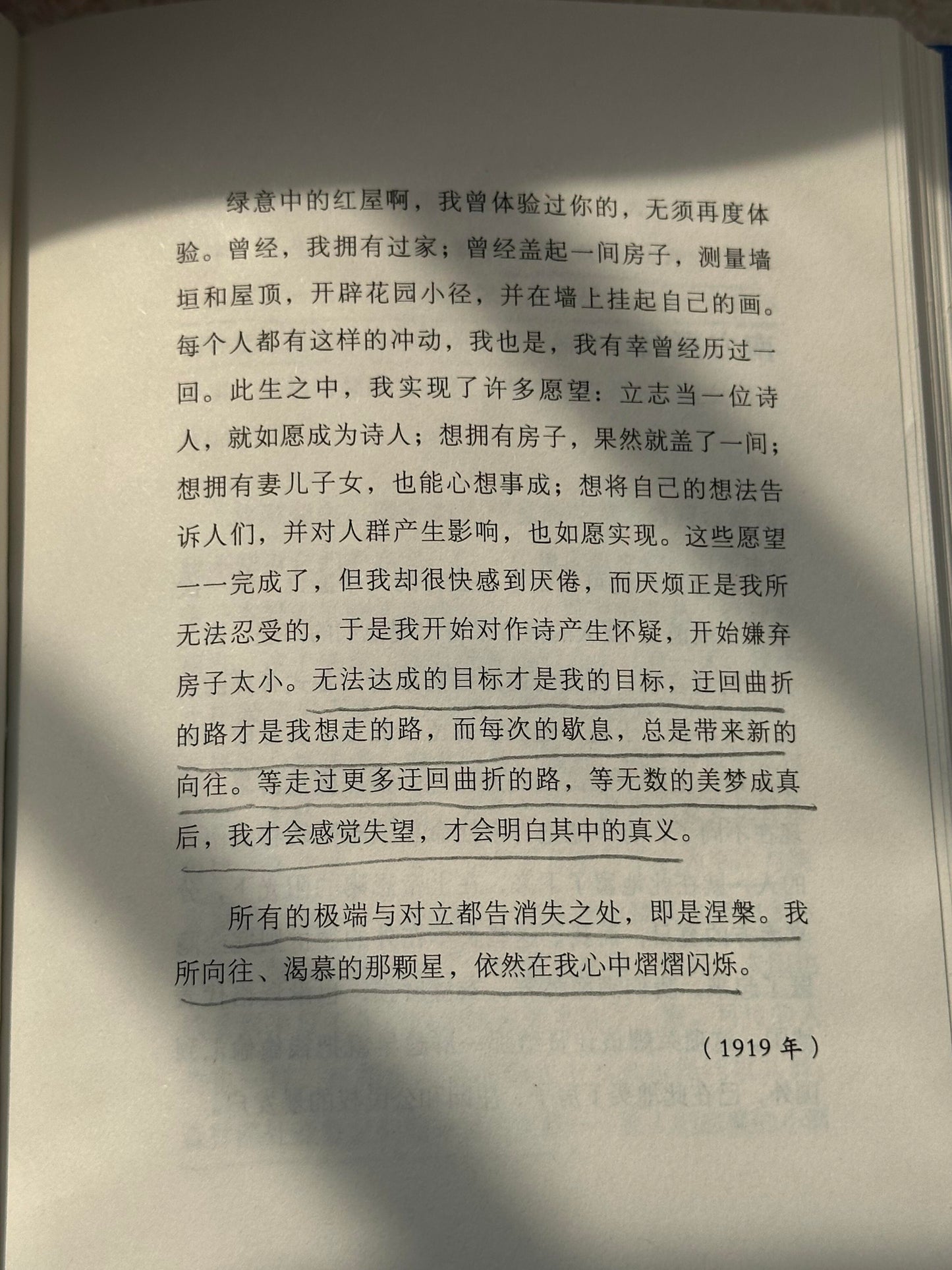 我走入宁静蔚蓝的日子