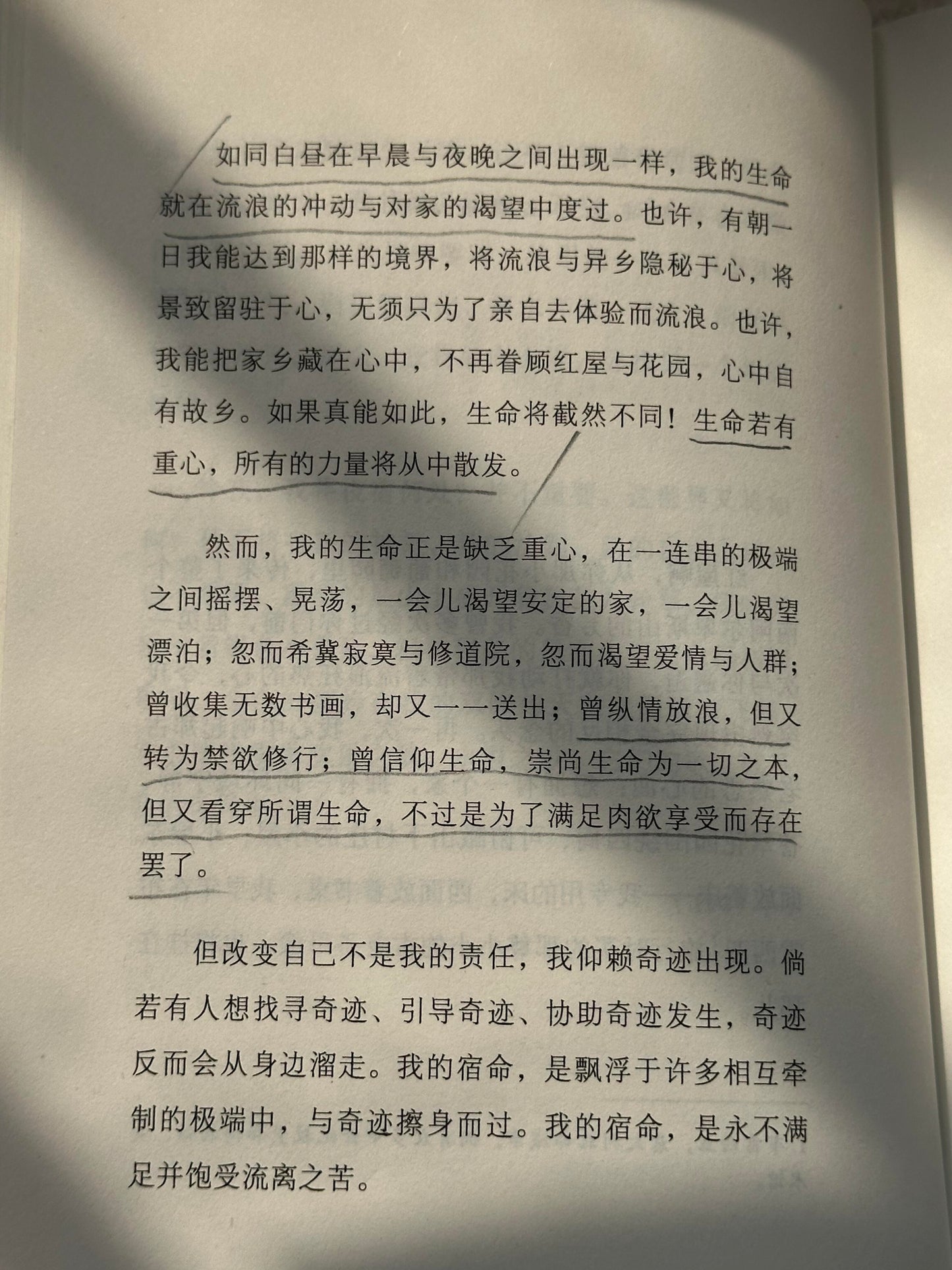 我走入宁静蔚蓝的日子
