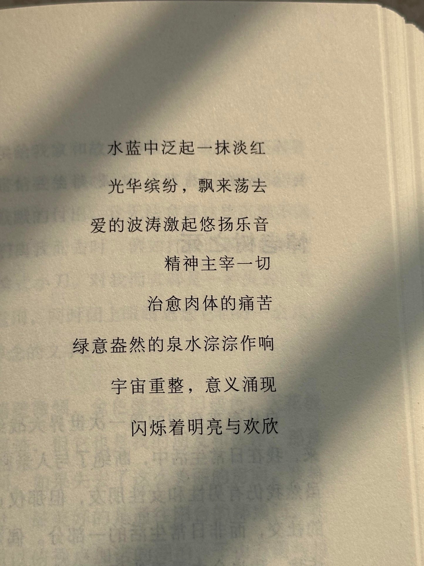 我走入宁静蔚蓝的日子