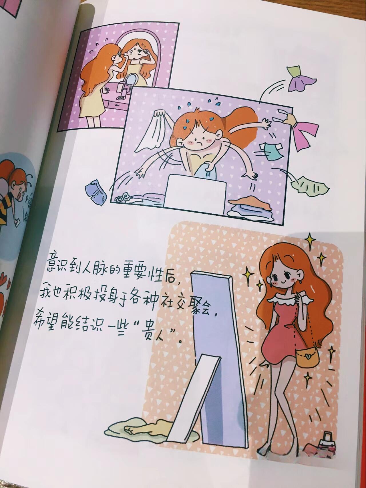 别害怕一个人生活