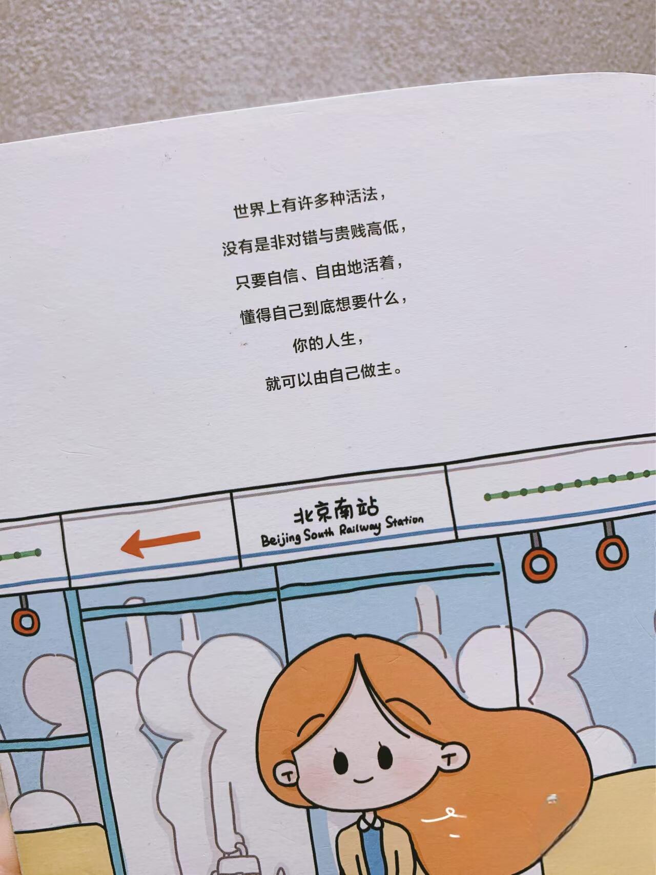 别害怕一个人生活