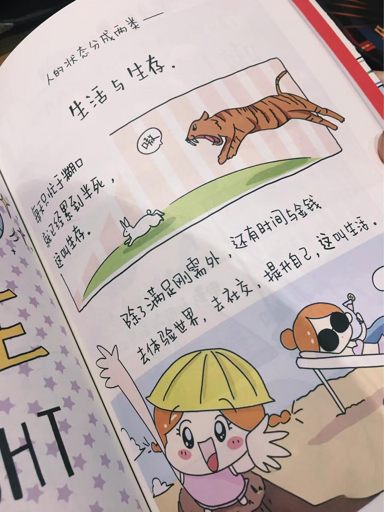 别害怕一个人生活