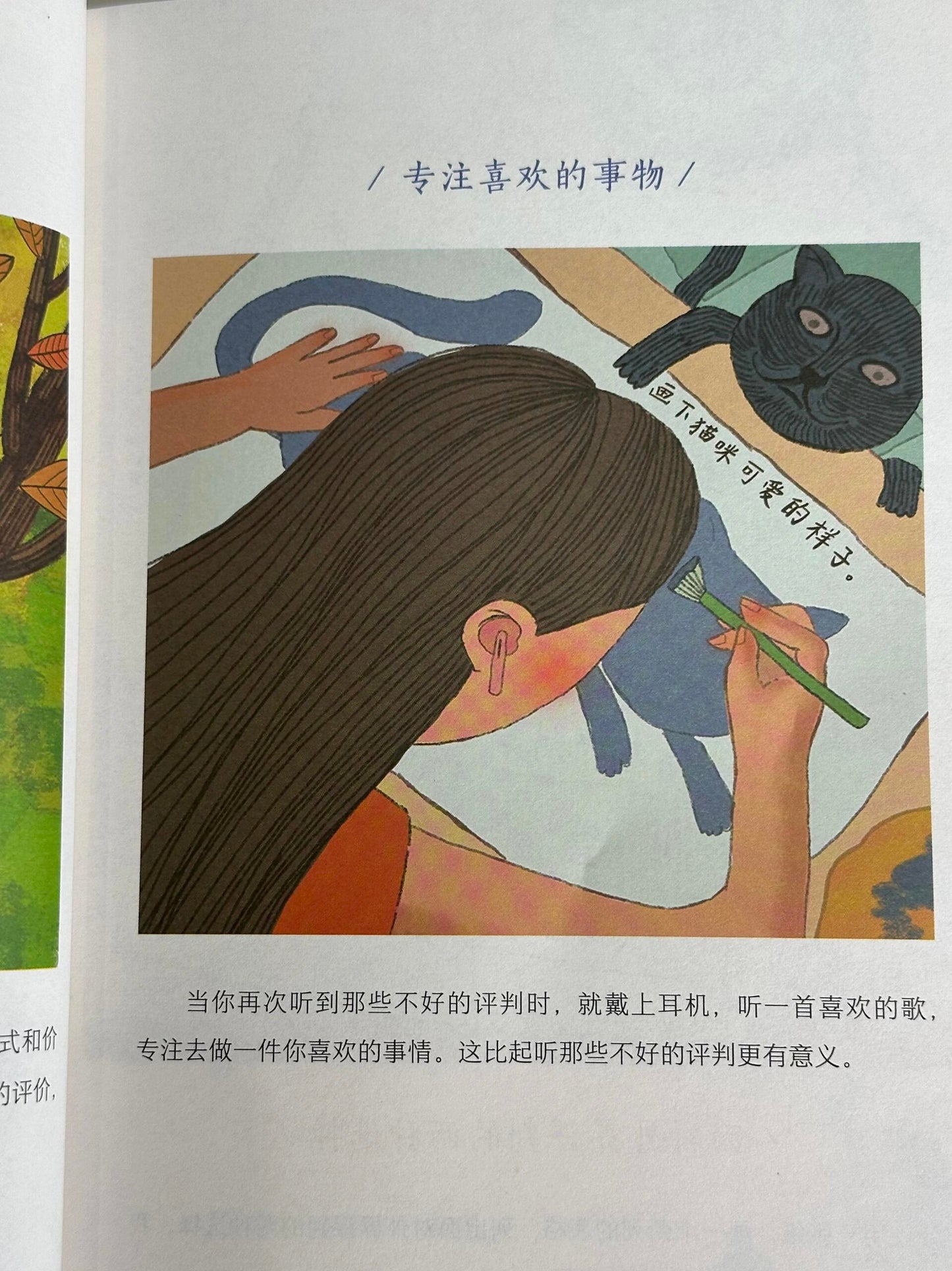 今天,我只做自己