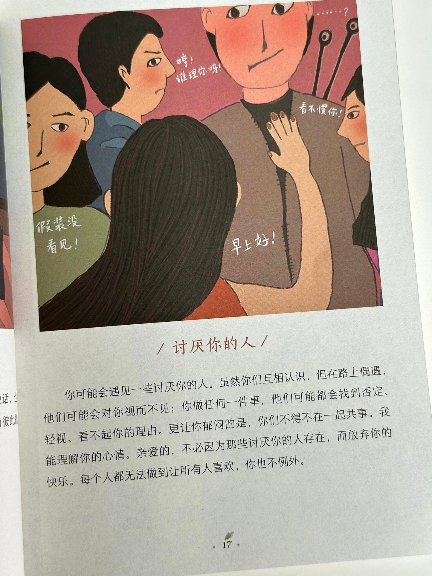 今天,我只做自己
