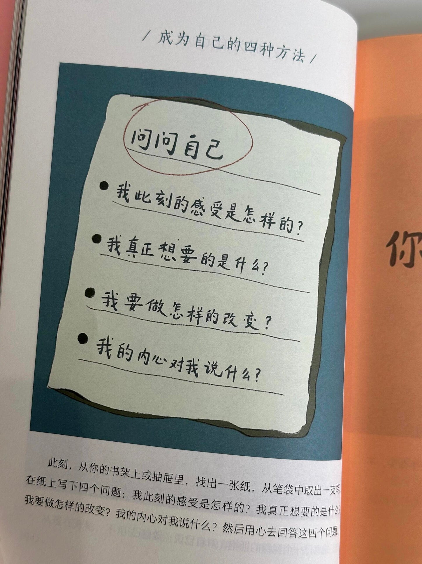 今天,我只做自己