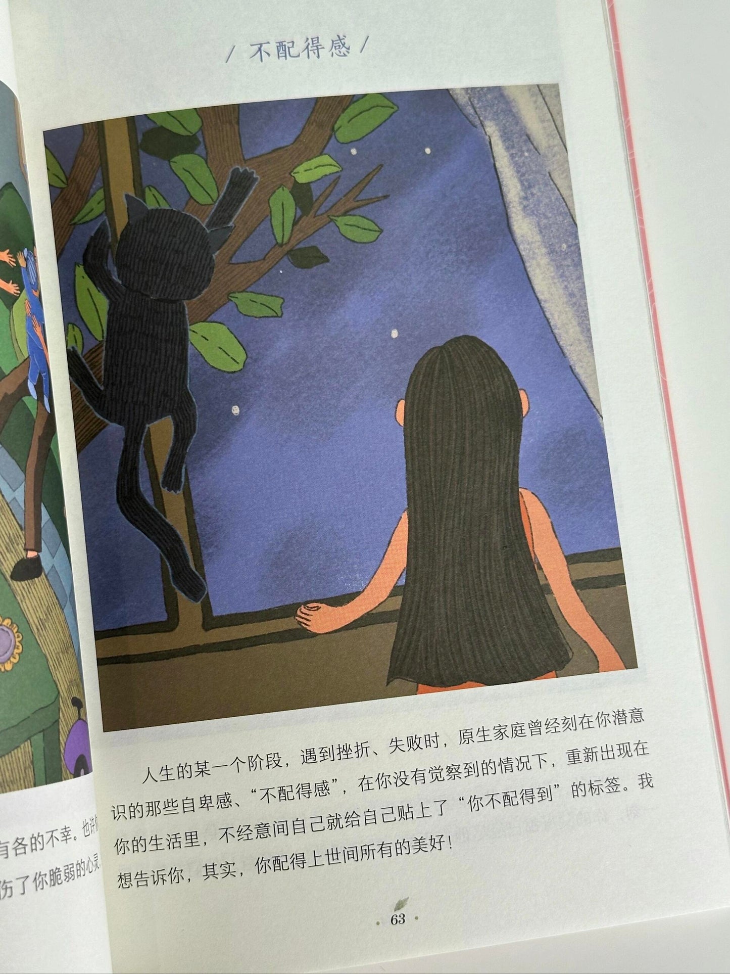 今天,我只做自己
