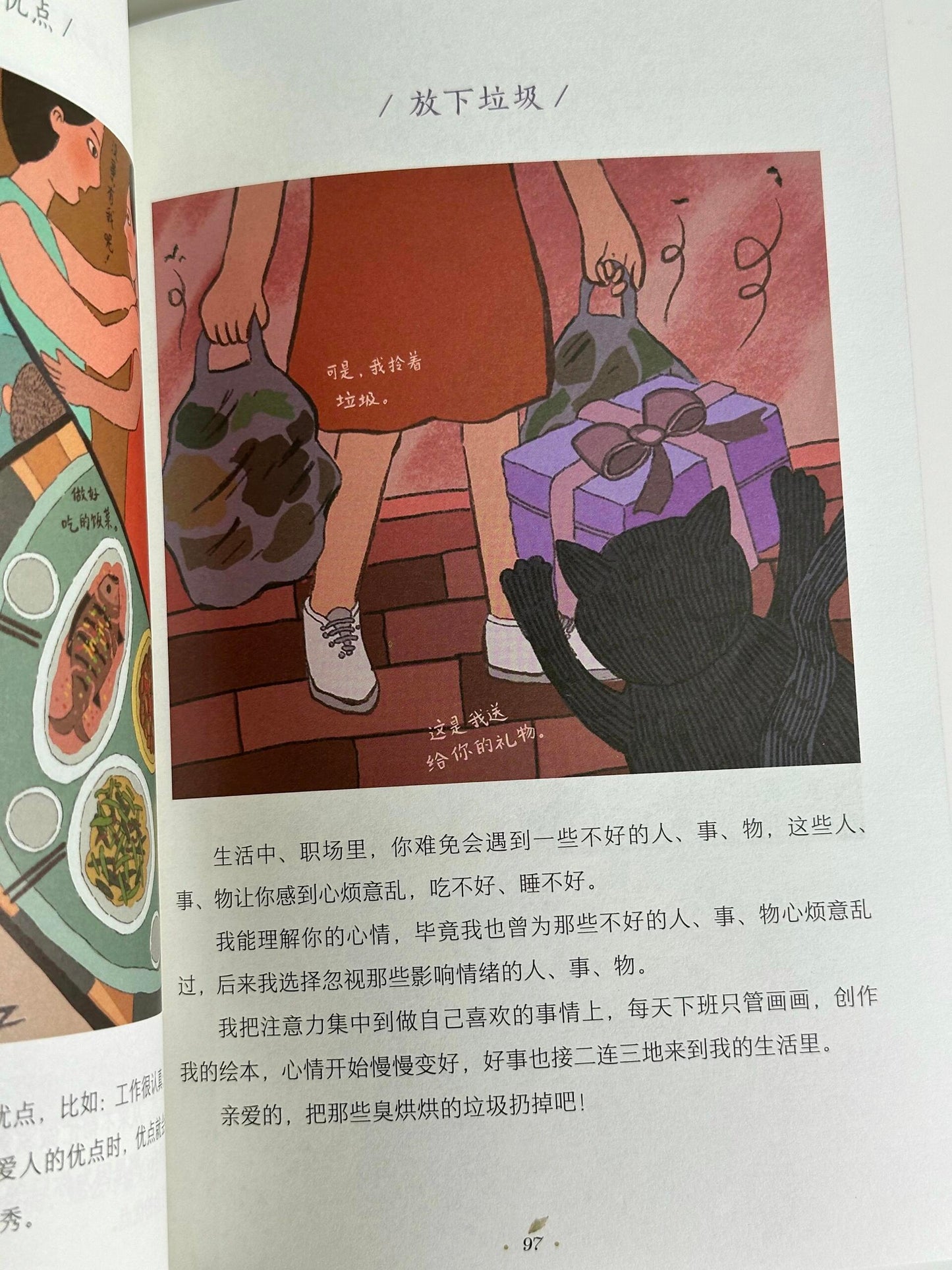 今天,我只做自己