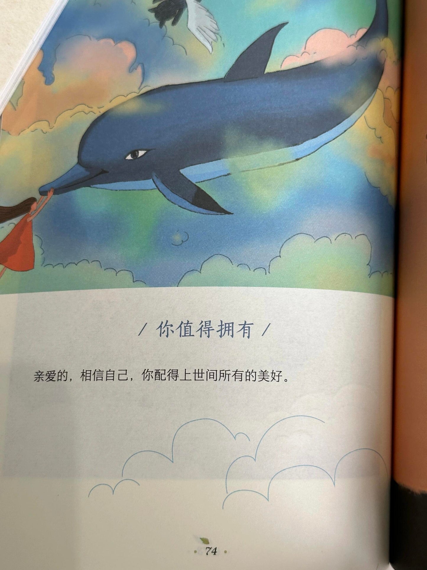 今天,我只做自己
