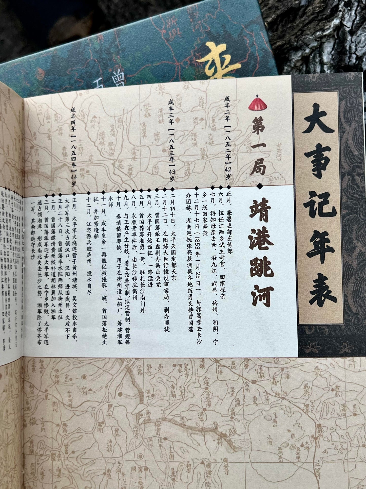 夹缝中的总督