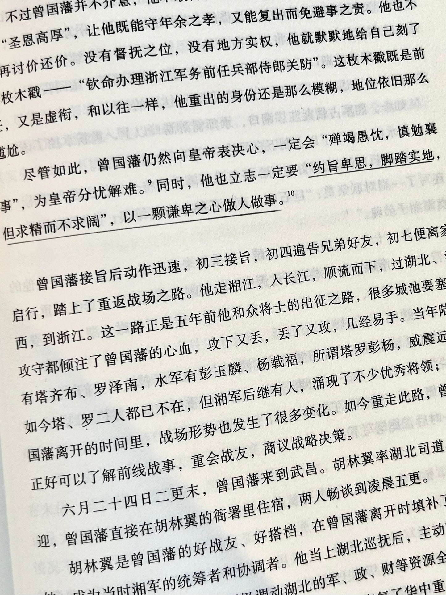 夹缝中的总督