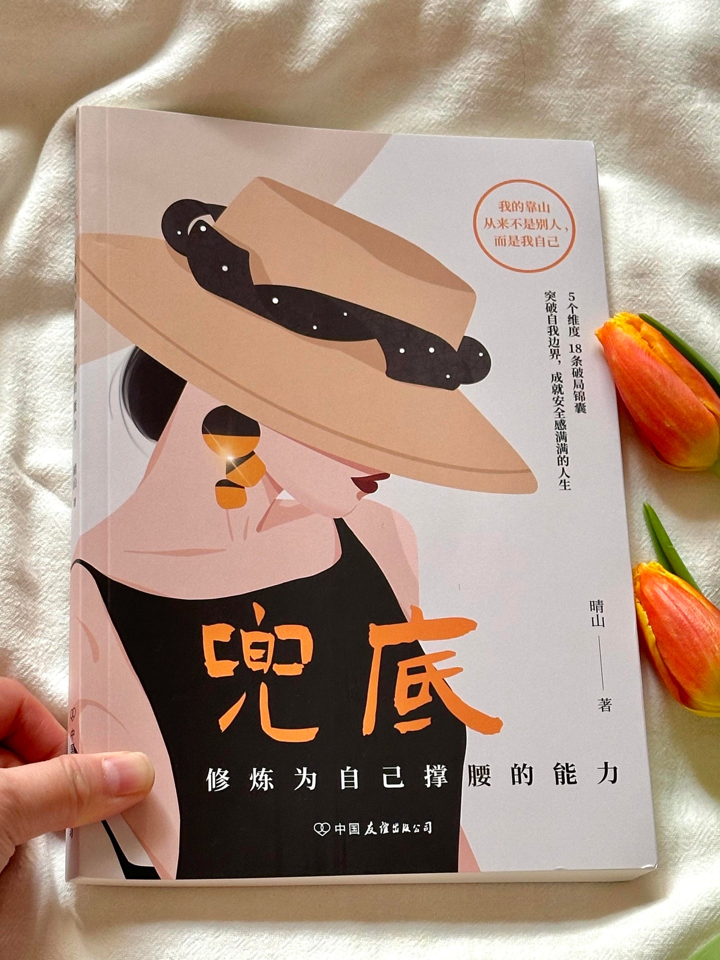 兜底