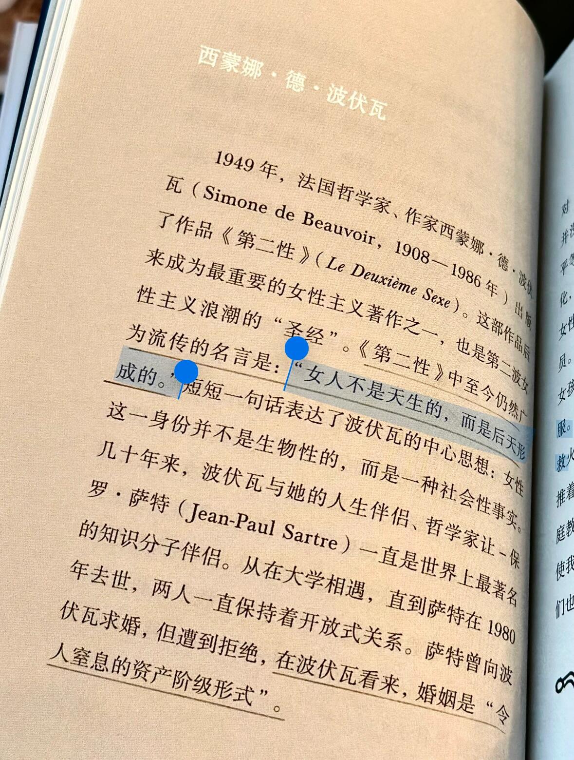 我需要女性主义吗