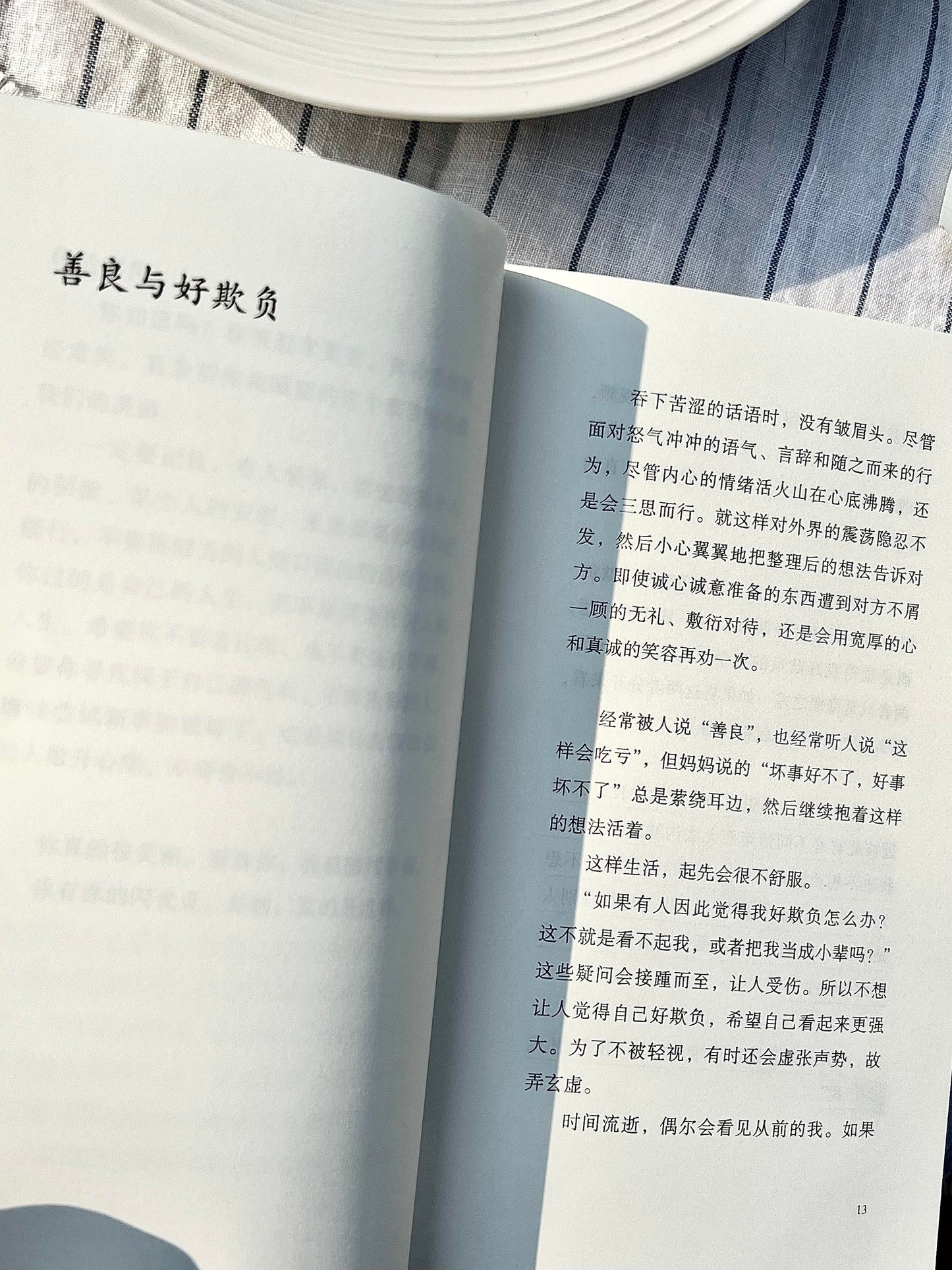 即使如此,还是想滚烫的活着