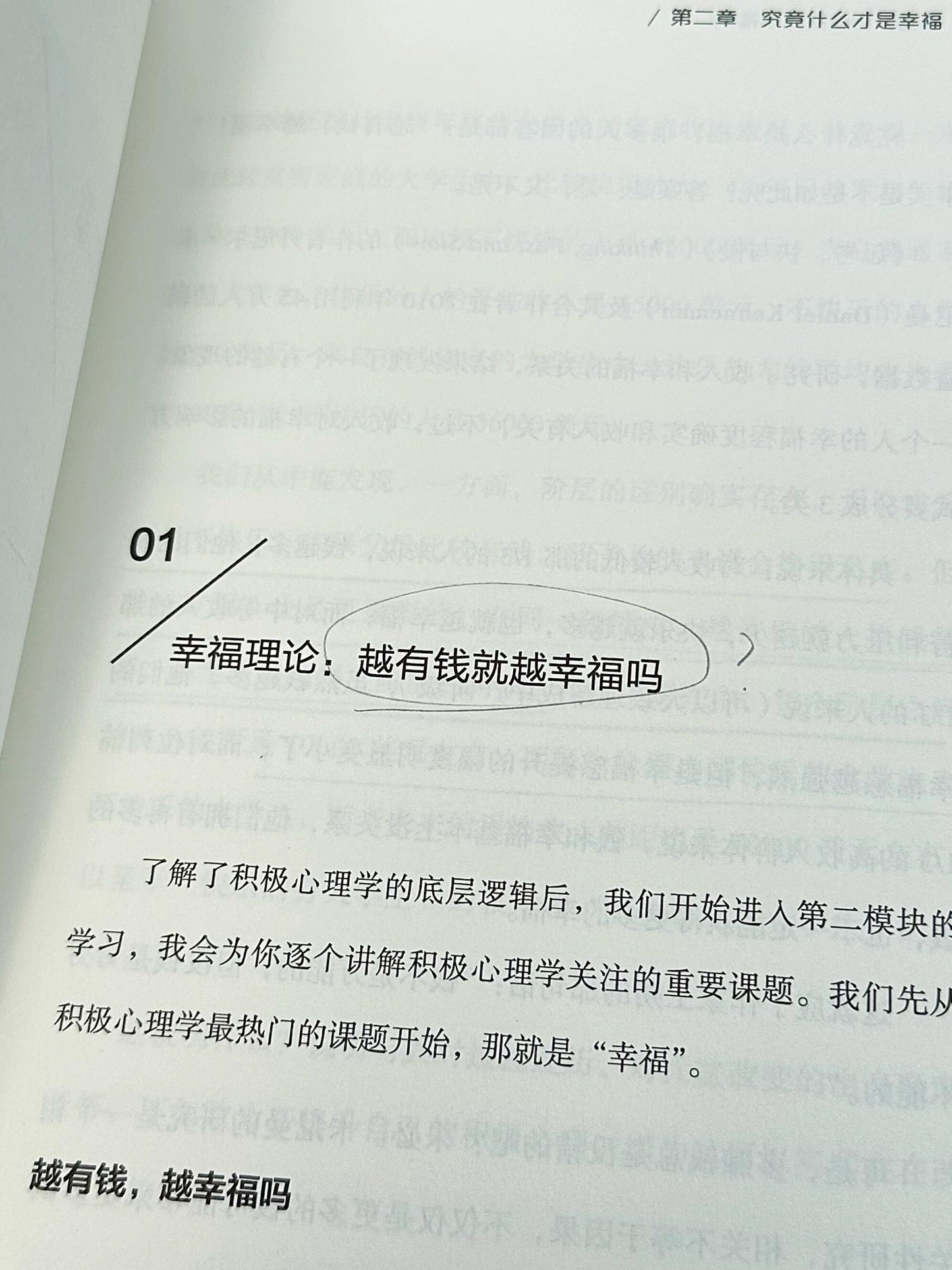不管,我就是要幸福