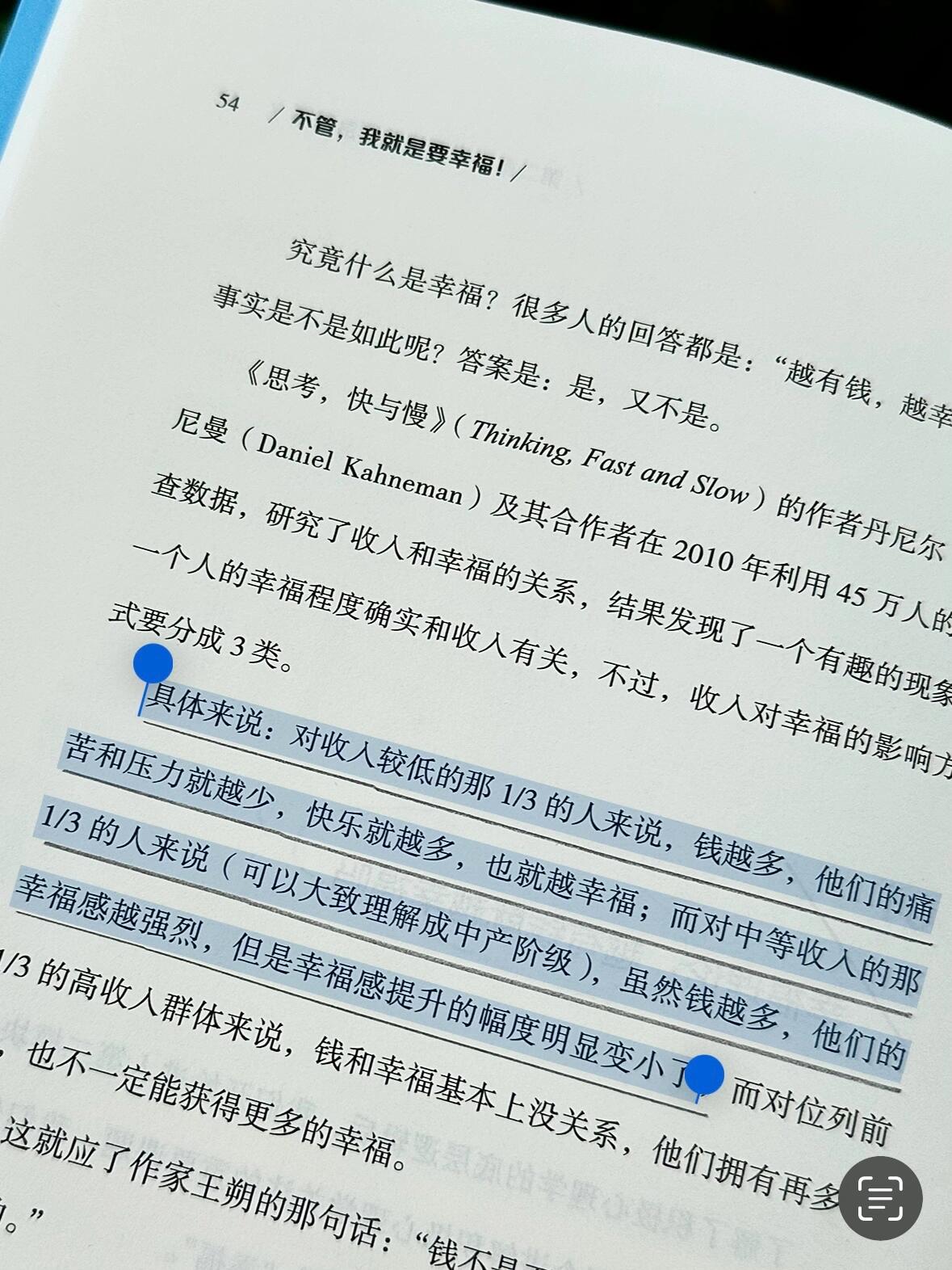 不管,我就是要幸福