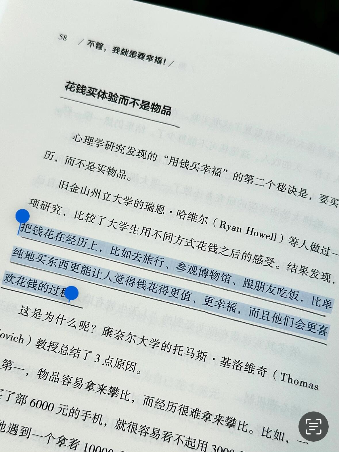 不管,我就是要幸福