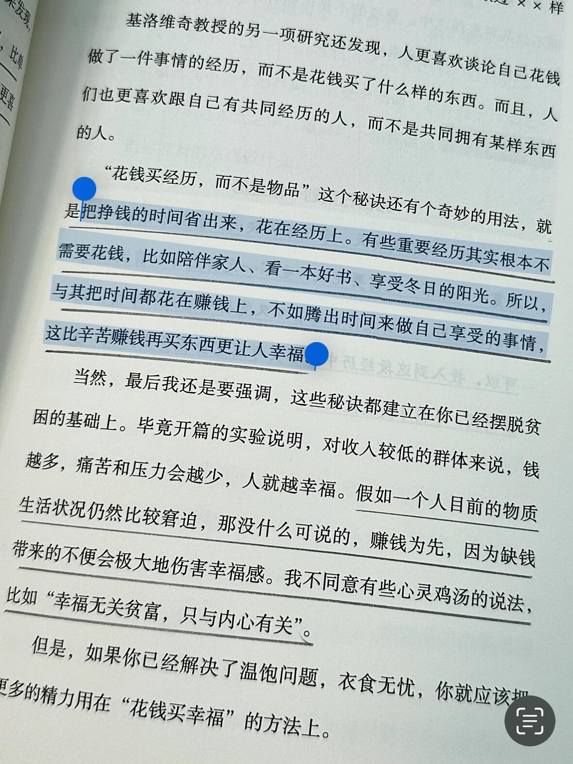 不管,我就是要幸福