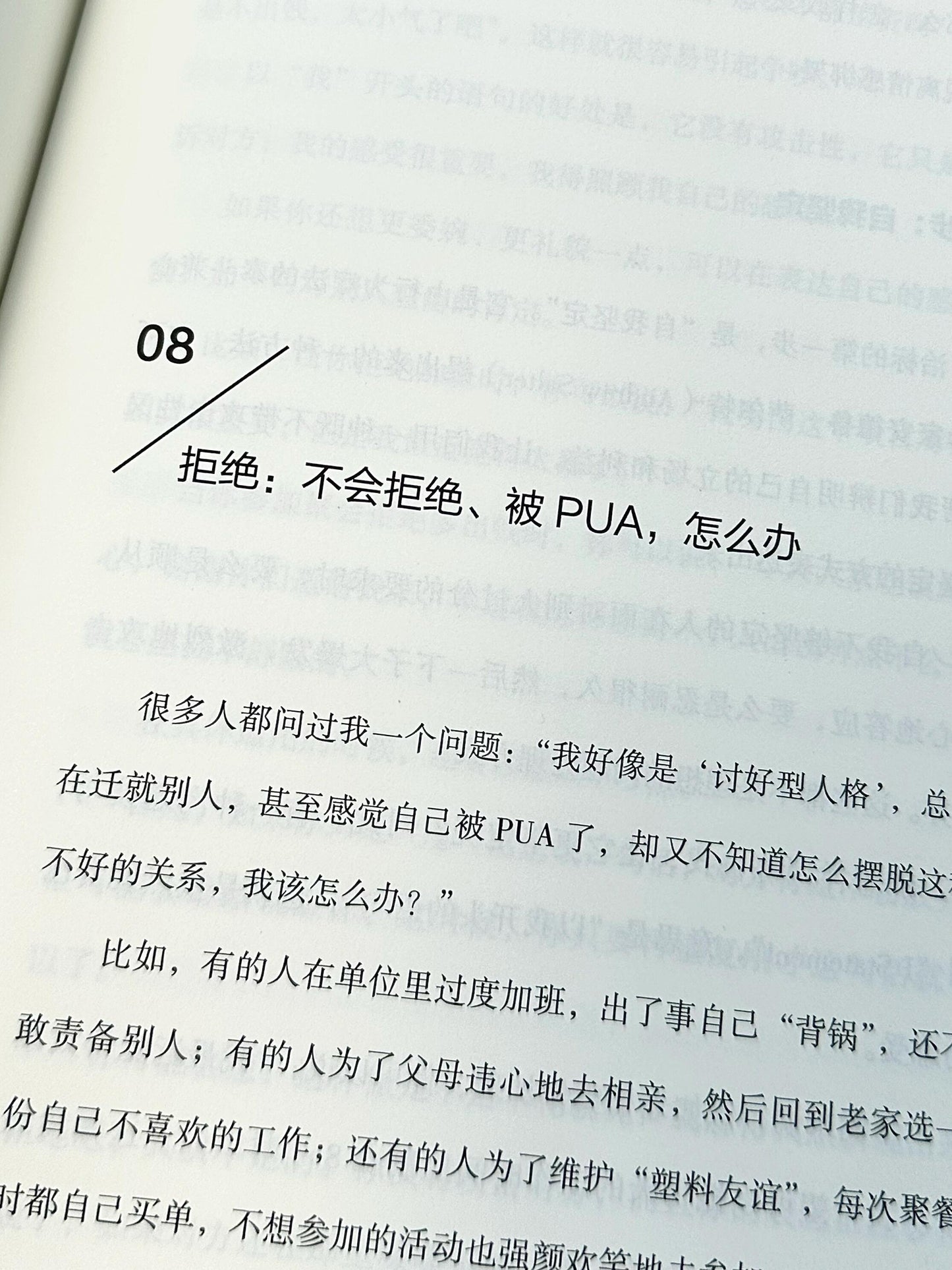 不管,我就是要幸福