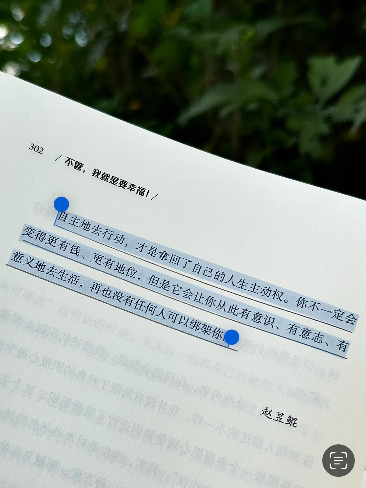 不管,我就是要幸福