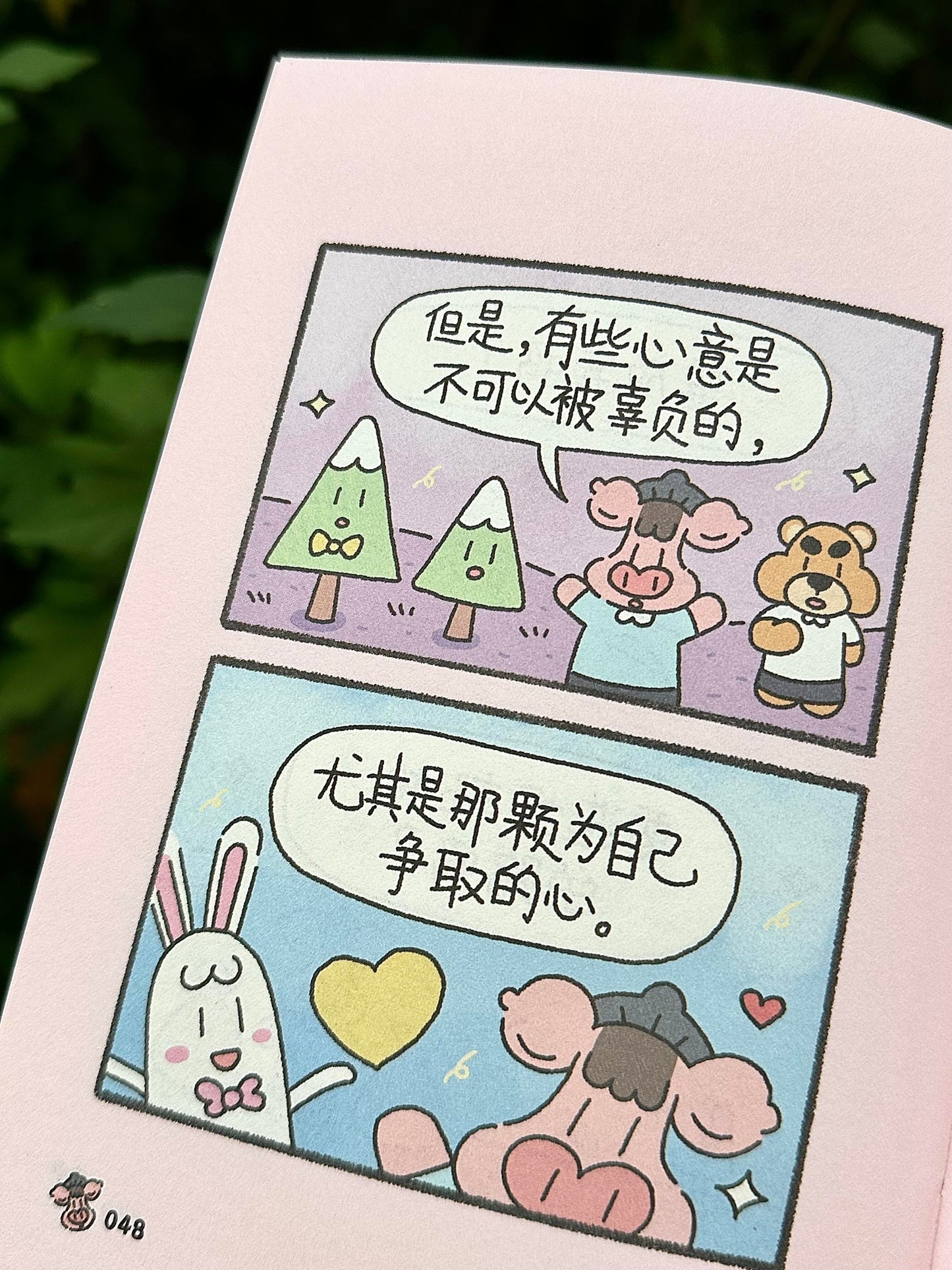 小猪哲学