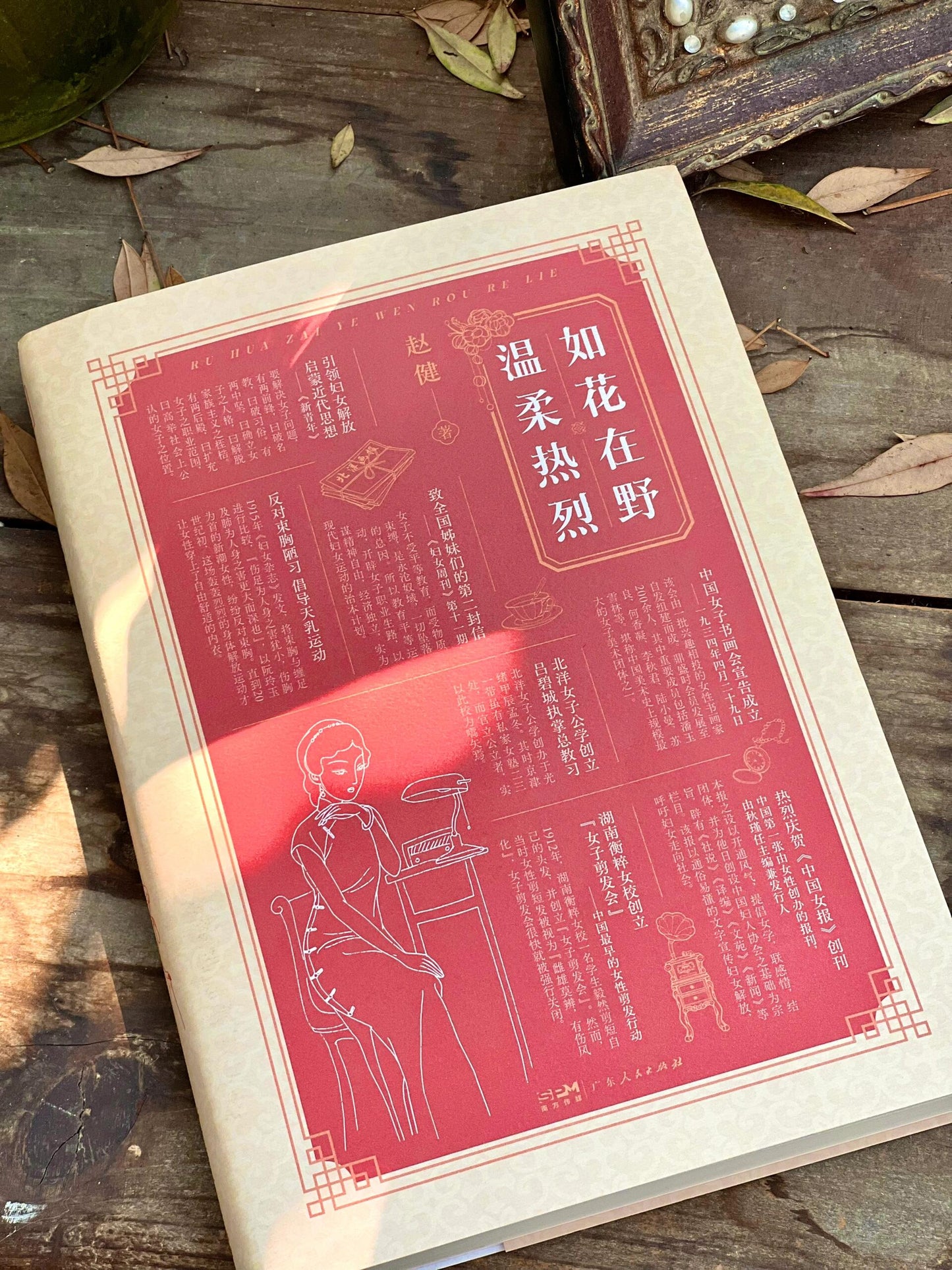 如花在野,温柔热烈