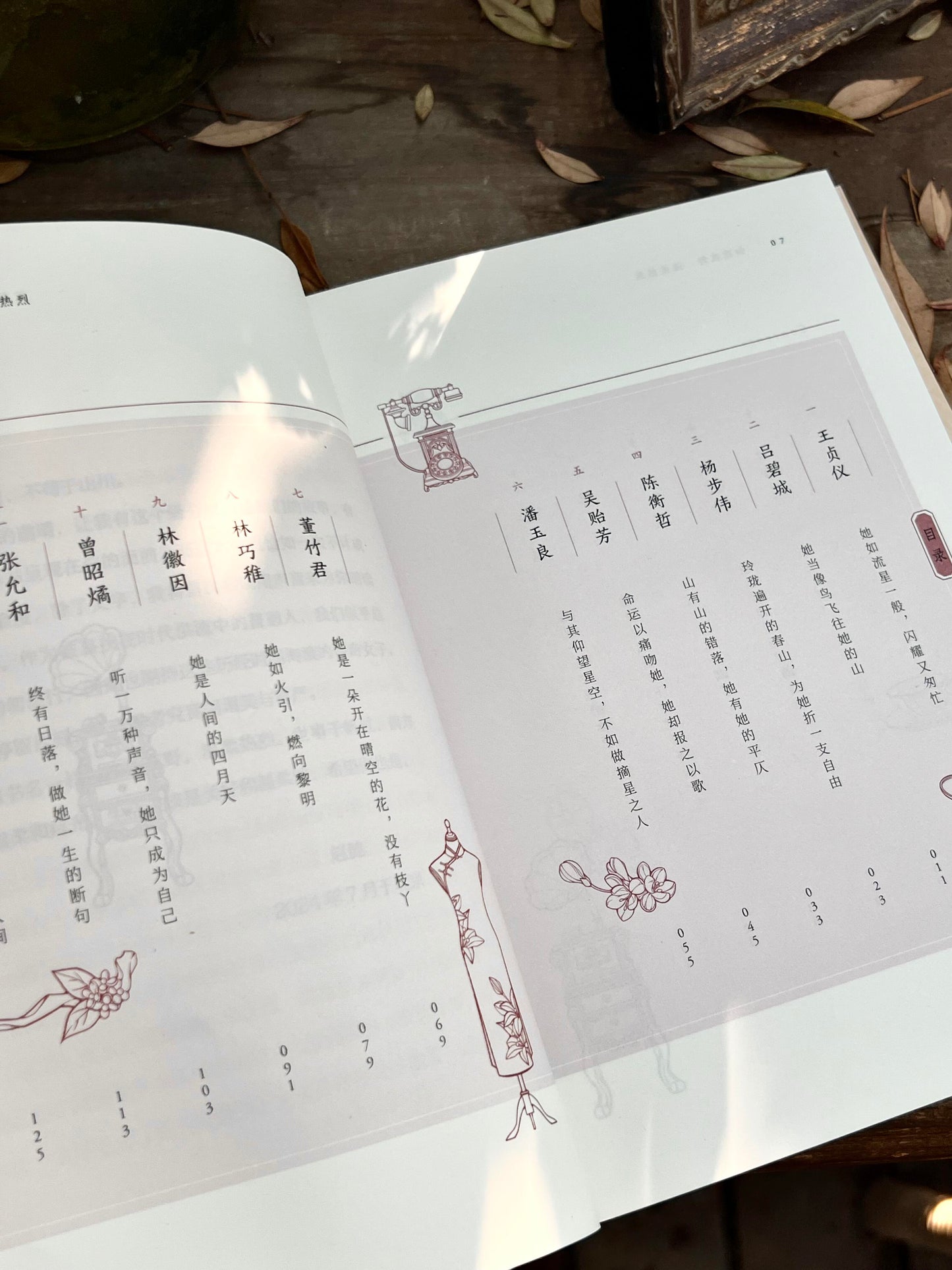 如花在野,温柔热烈