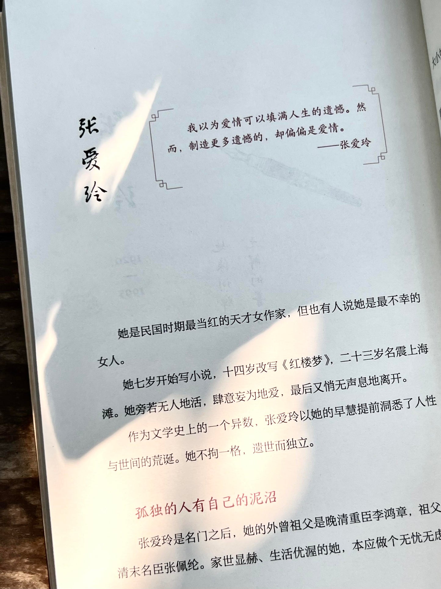 如花在野,温柔热烈