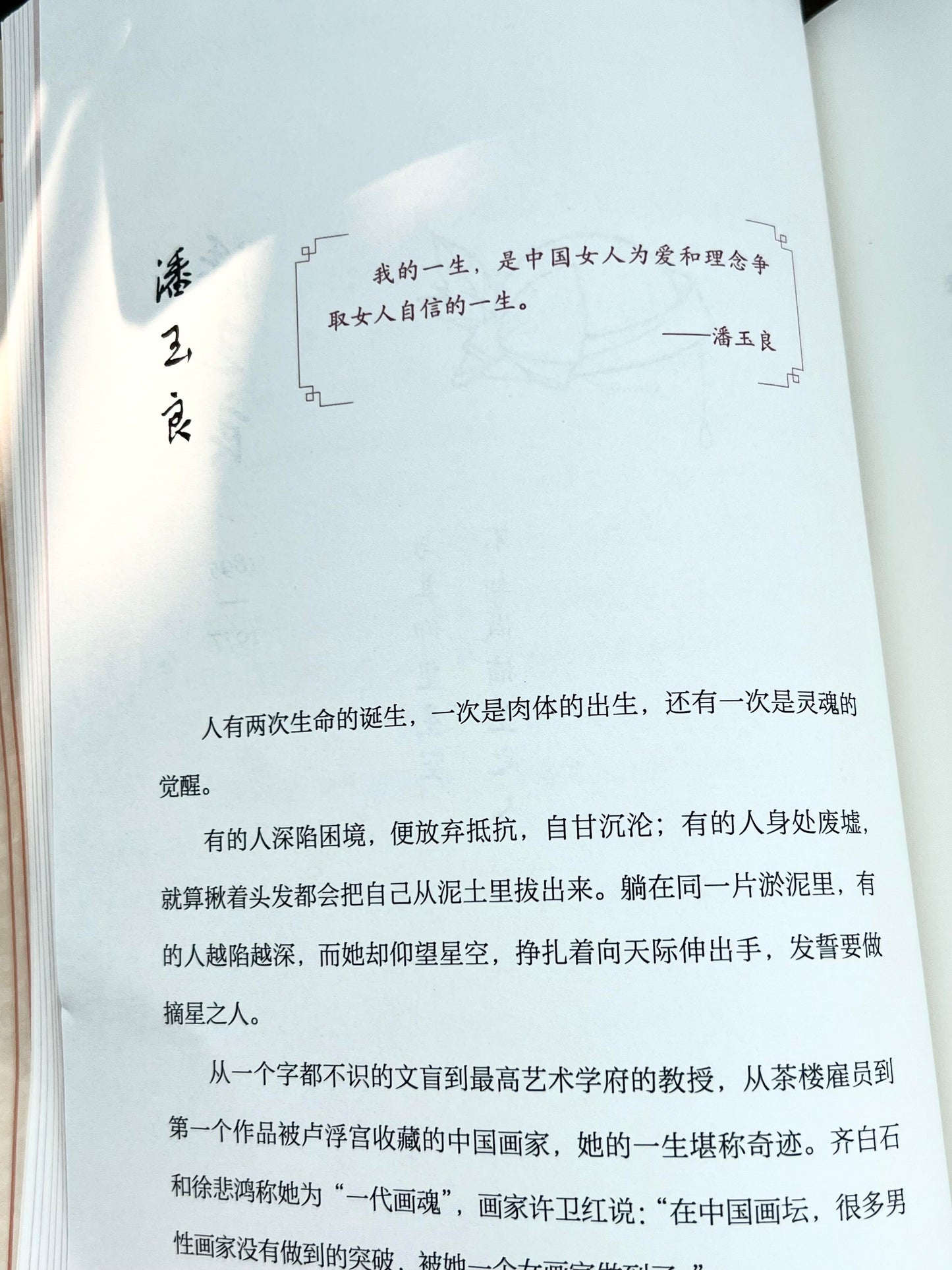 如花在野,温柔热烈