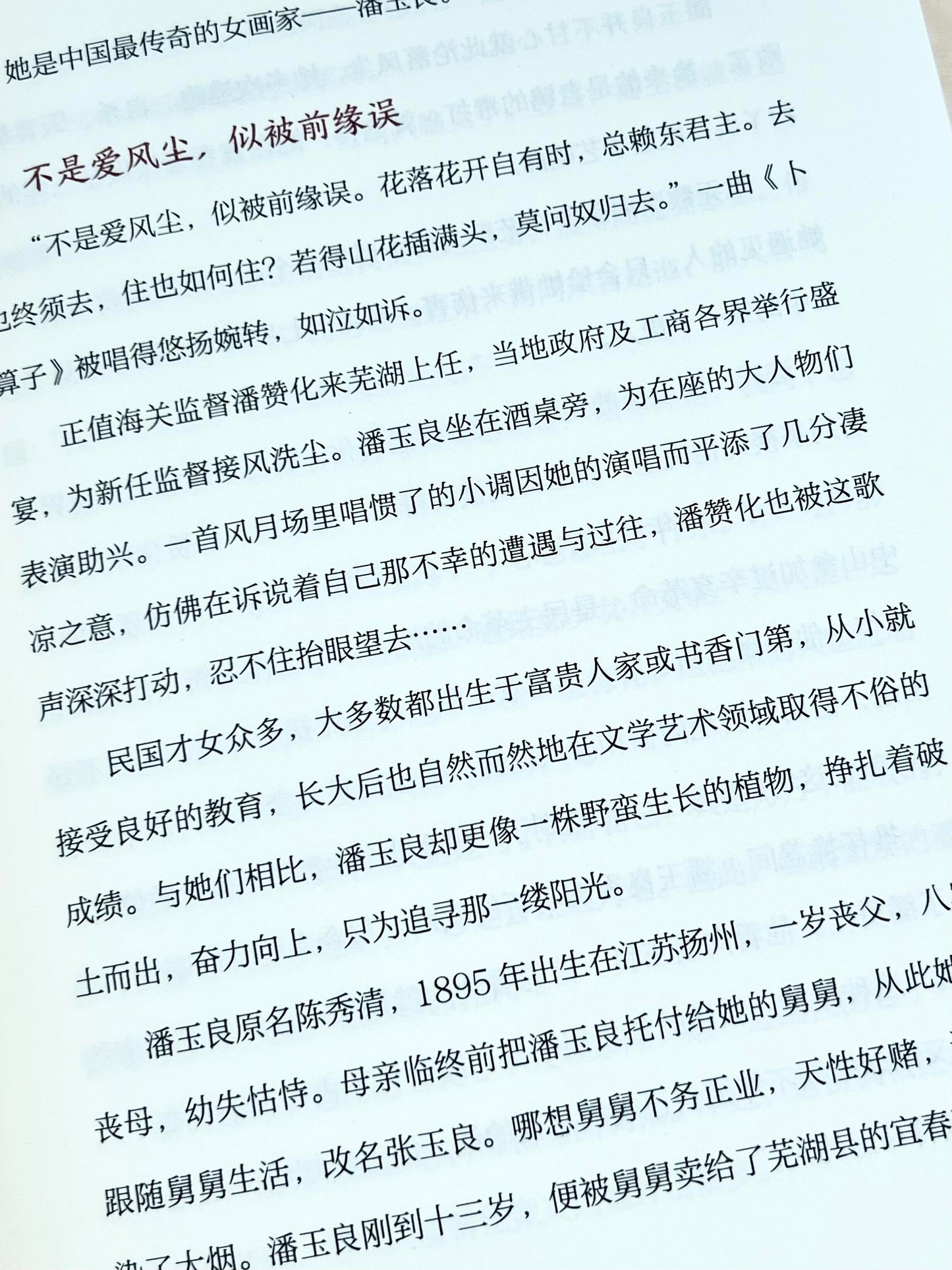 如花在野,温柔热烈